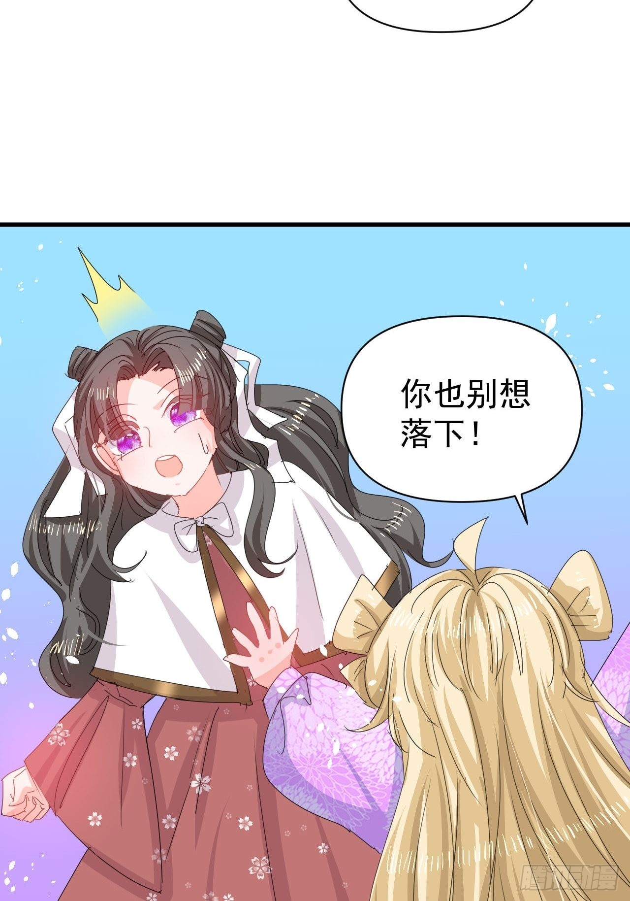 《系统之小公主攻略》第128话 吹泡泡 第21页