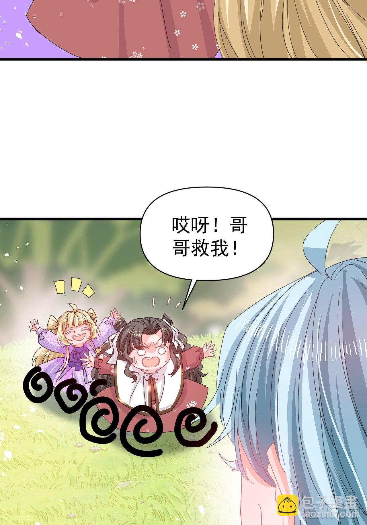 《系统之小公主攻略》第128话 吹泡泡 第22页