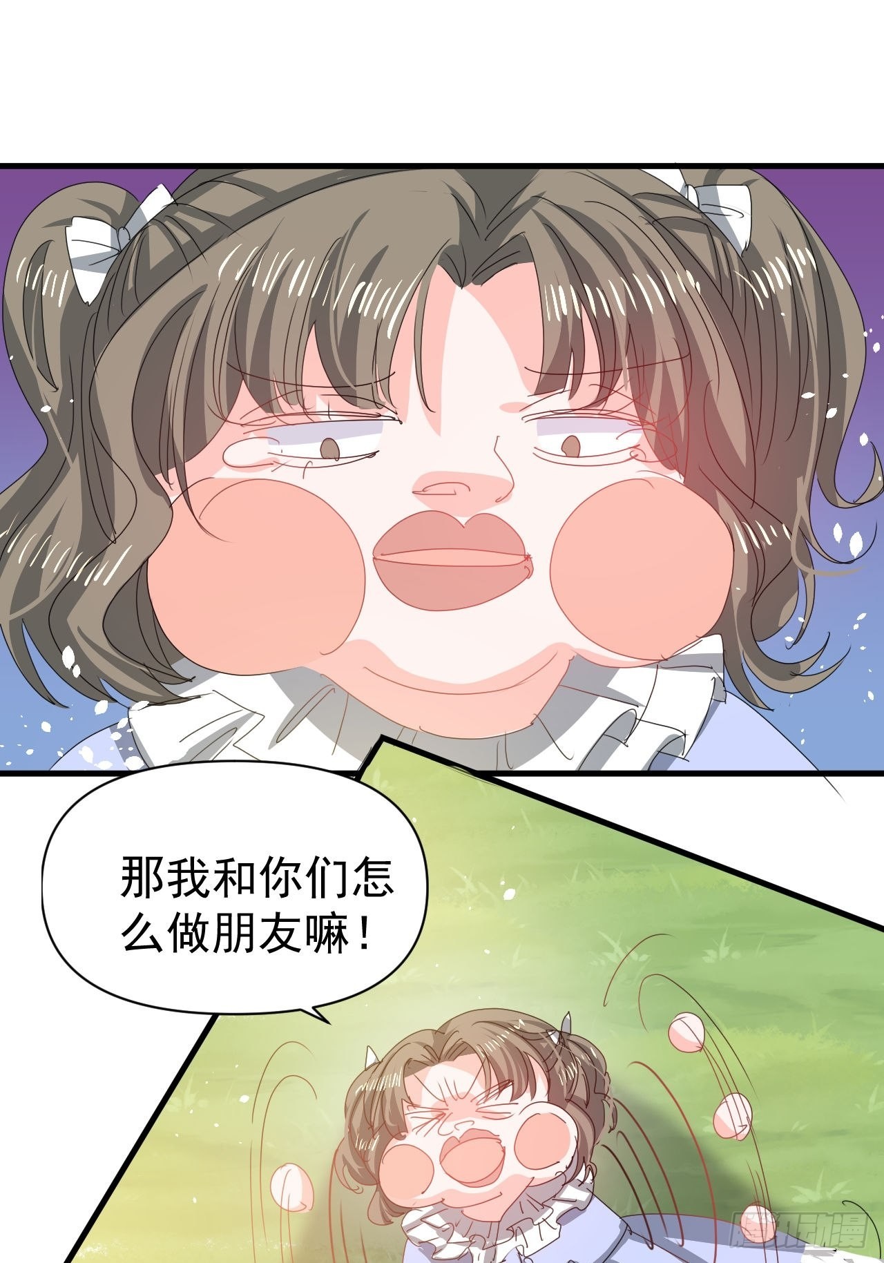 《系统之小公主攻略》第128话 吹泡泡 第29页