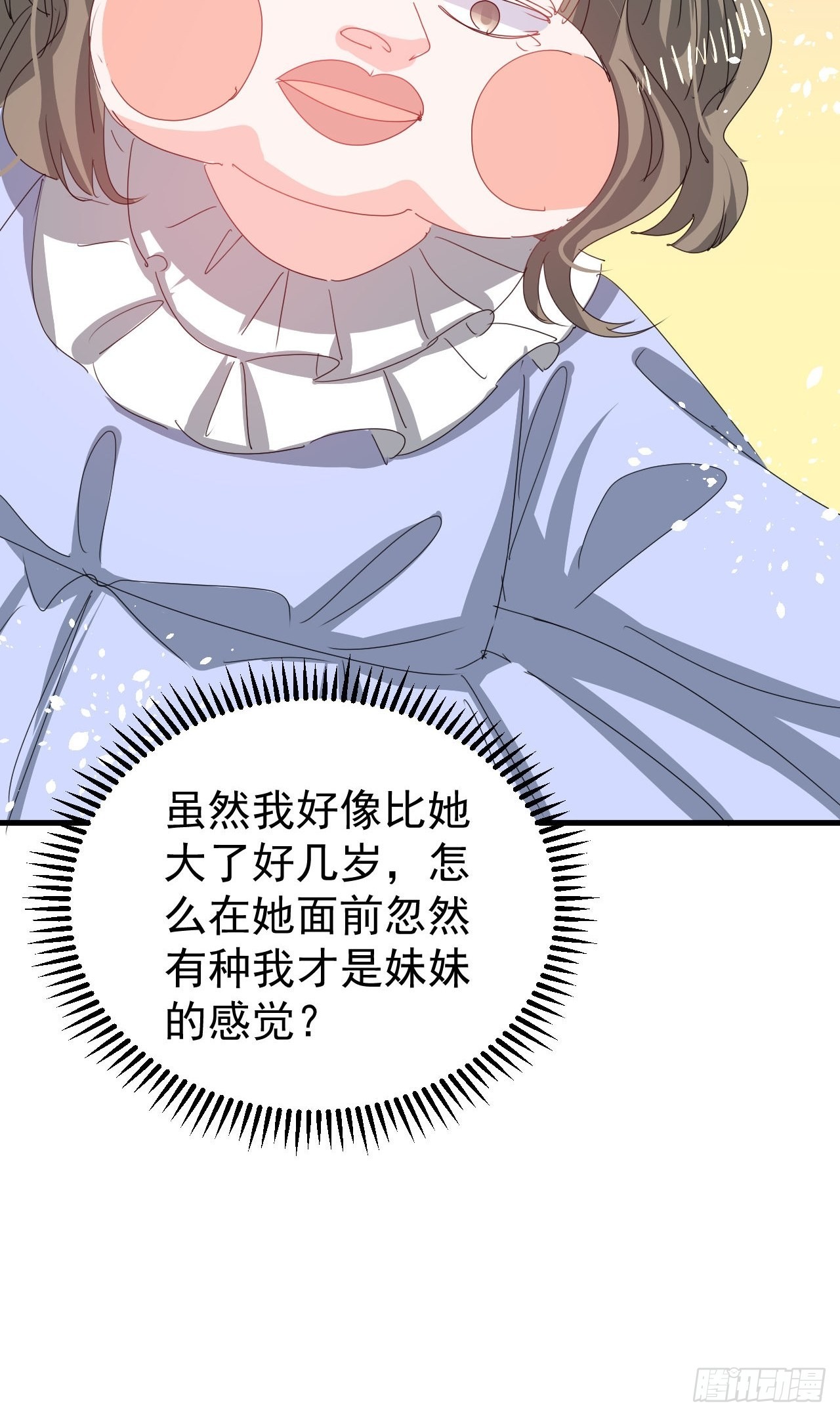 《系统之小公主攻略》第128话 吹泡泡 第36页