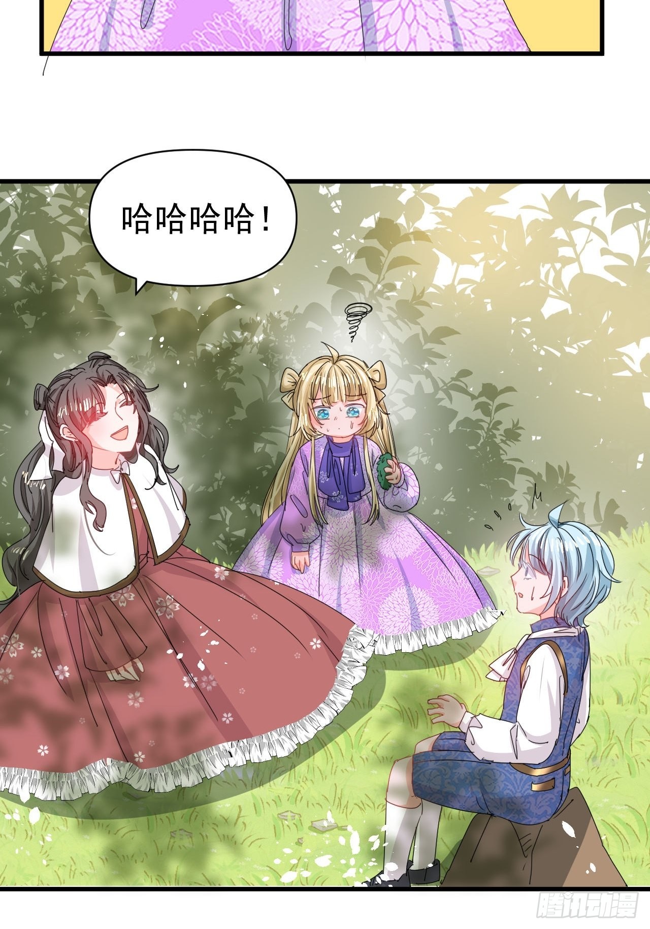 《系统之小公主攻略》第128话 吹泡泡 第7页