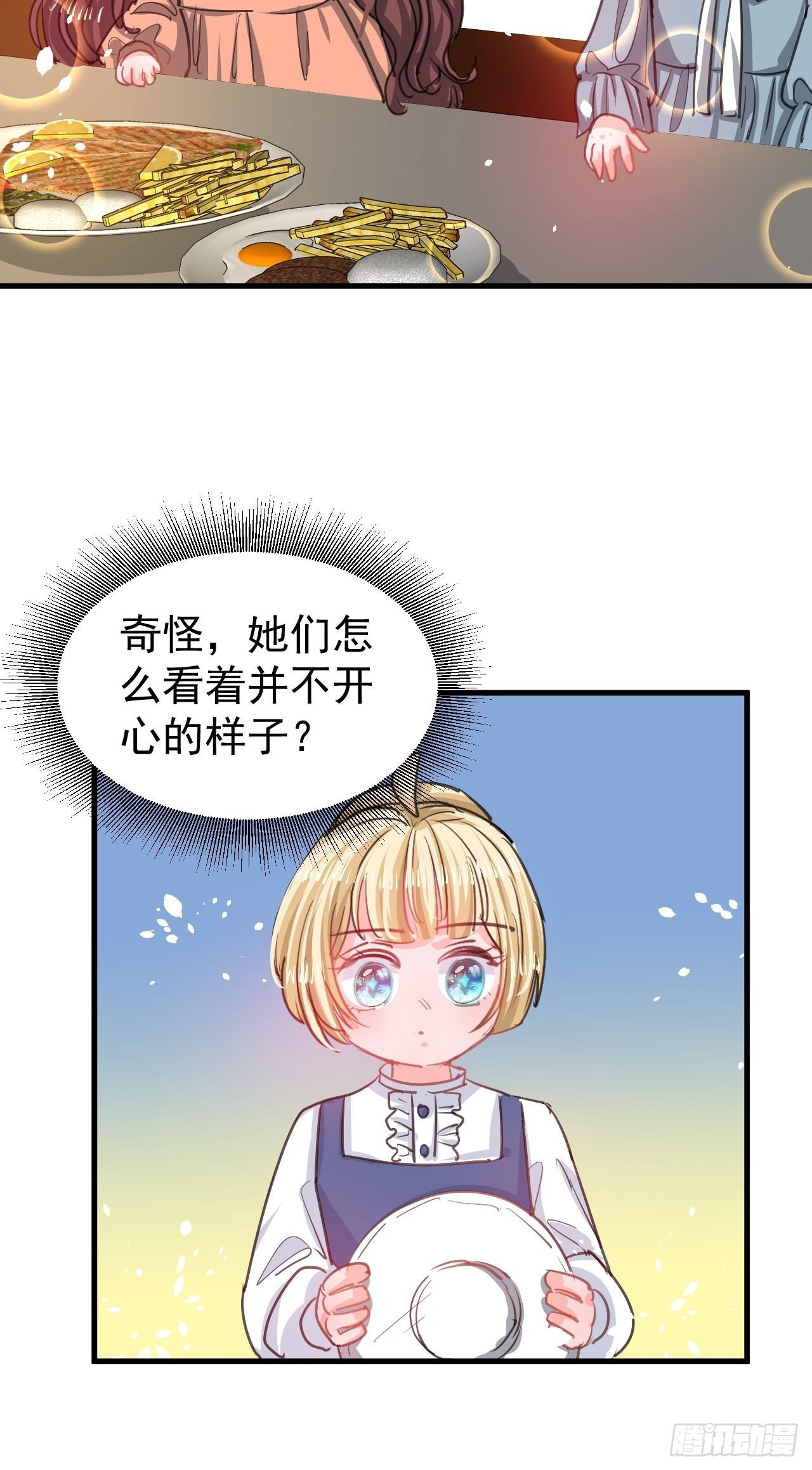 《系统之小公主攻略》第130话 女仆绮丽 第10页