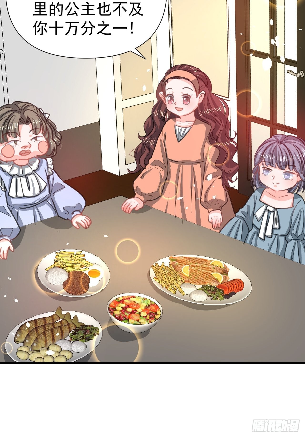 《系统之小公主攻略》第130话 女仆绮丽 第15页