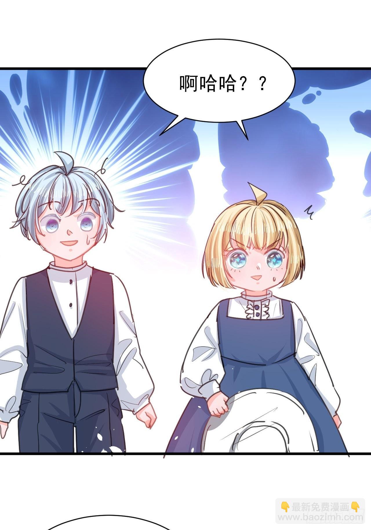 《系统之小公主攻略》第130话 女仆绮丽 第16页