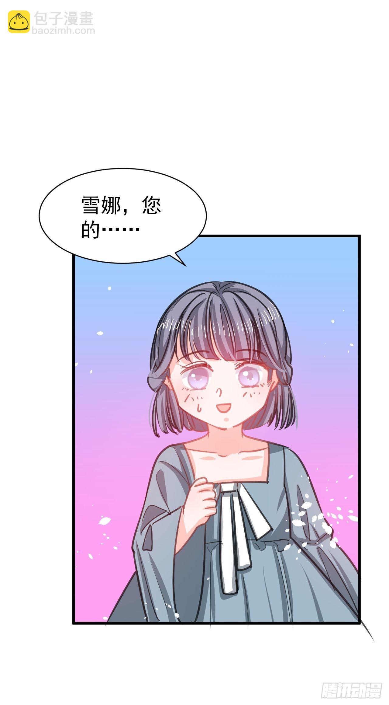 《系统之小公主攻略》第130话 女仆绮丽 第19页