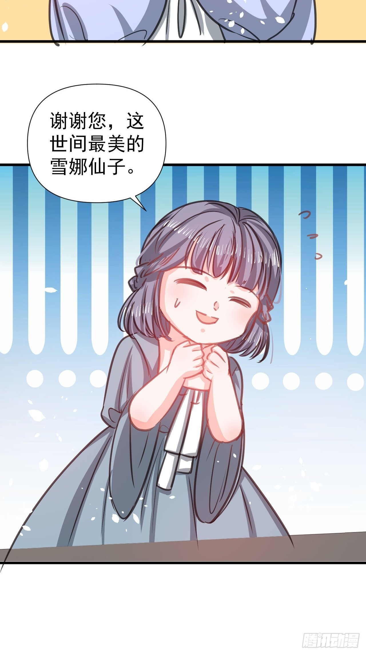 《系统之小公主攻略》第130话 女仆绮丽 第22页