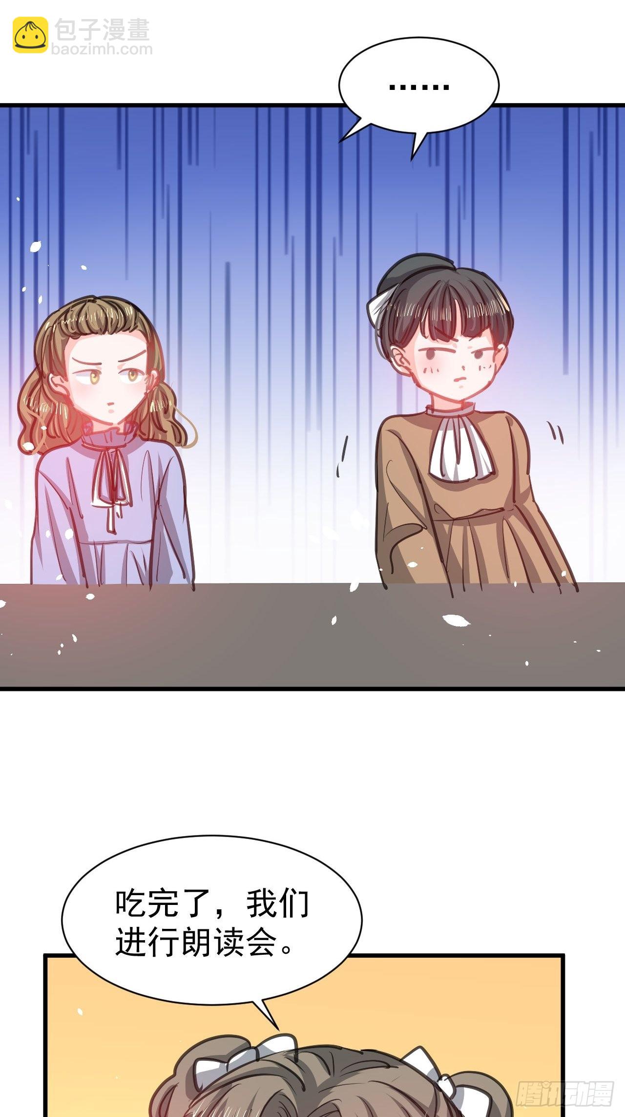 《系统之小公主攻略》第130话 女仆绮丽 第23页