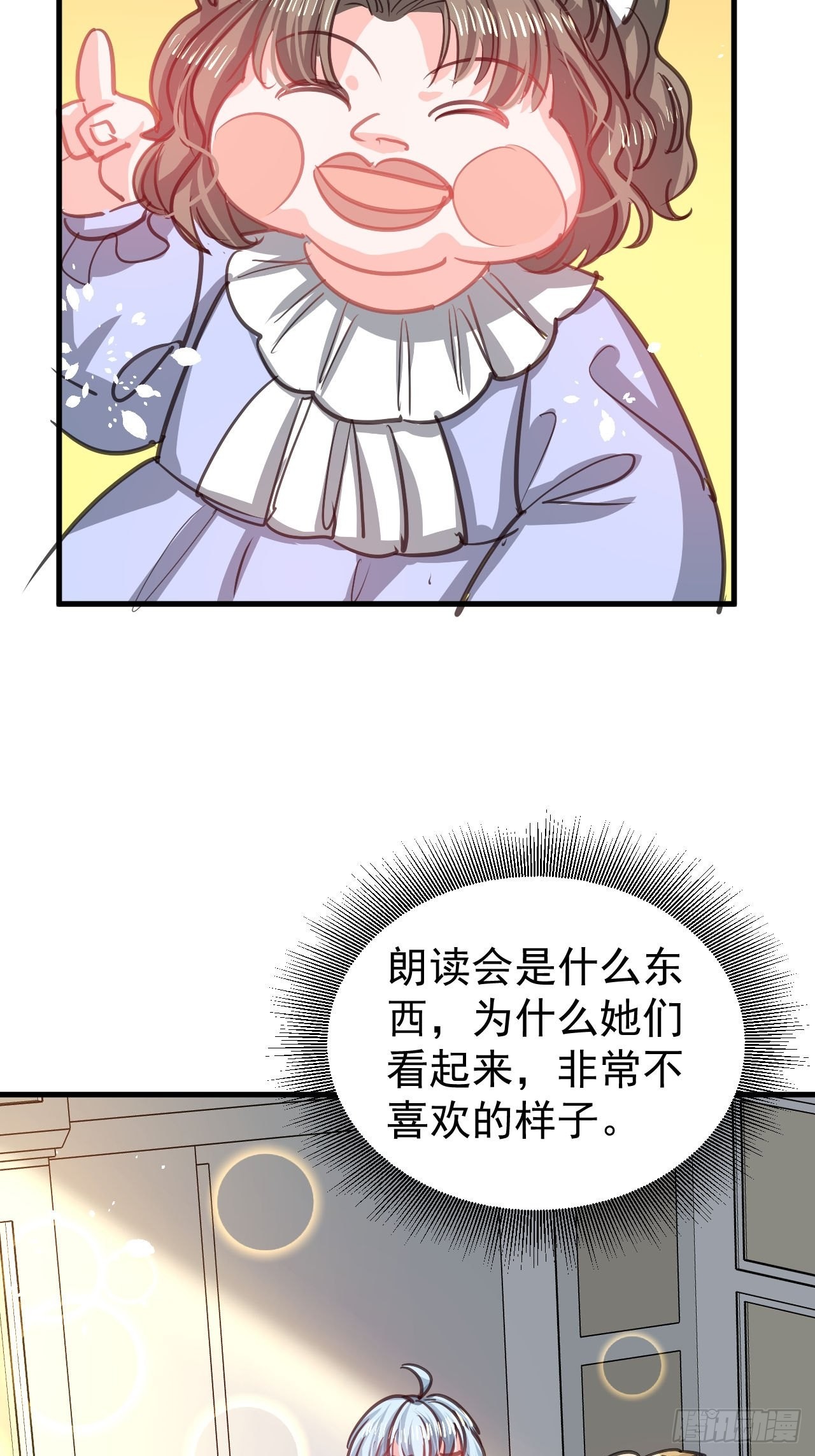 《系统之小公主攻略》第130话 女仆绮丽 第24页