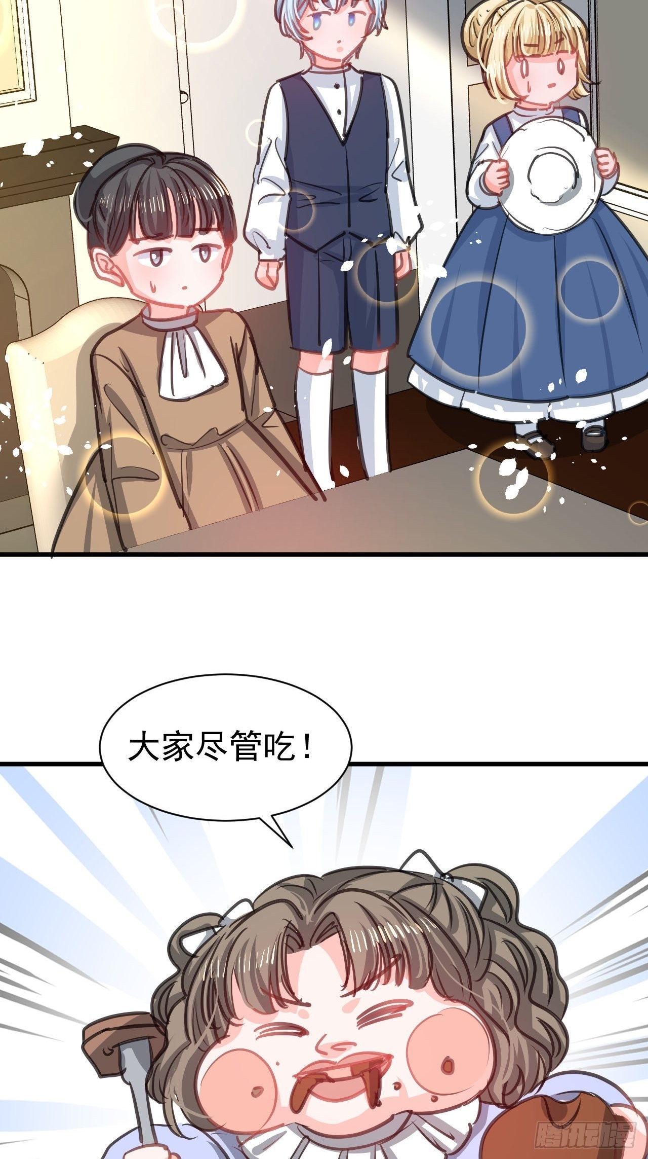 《系统之小公主攻略》第130话 女仆绮丽 第25页
