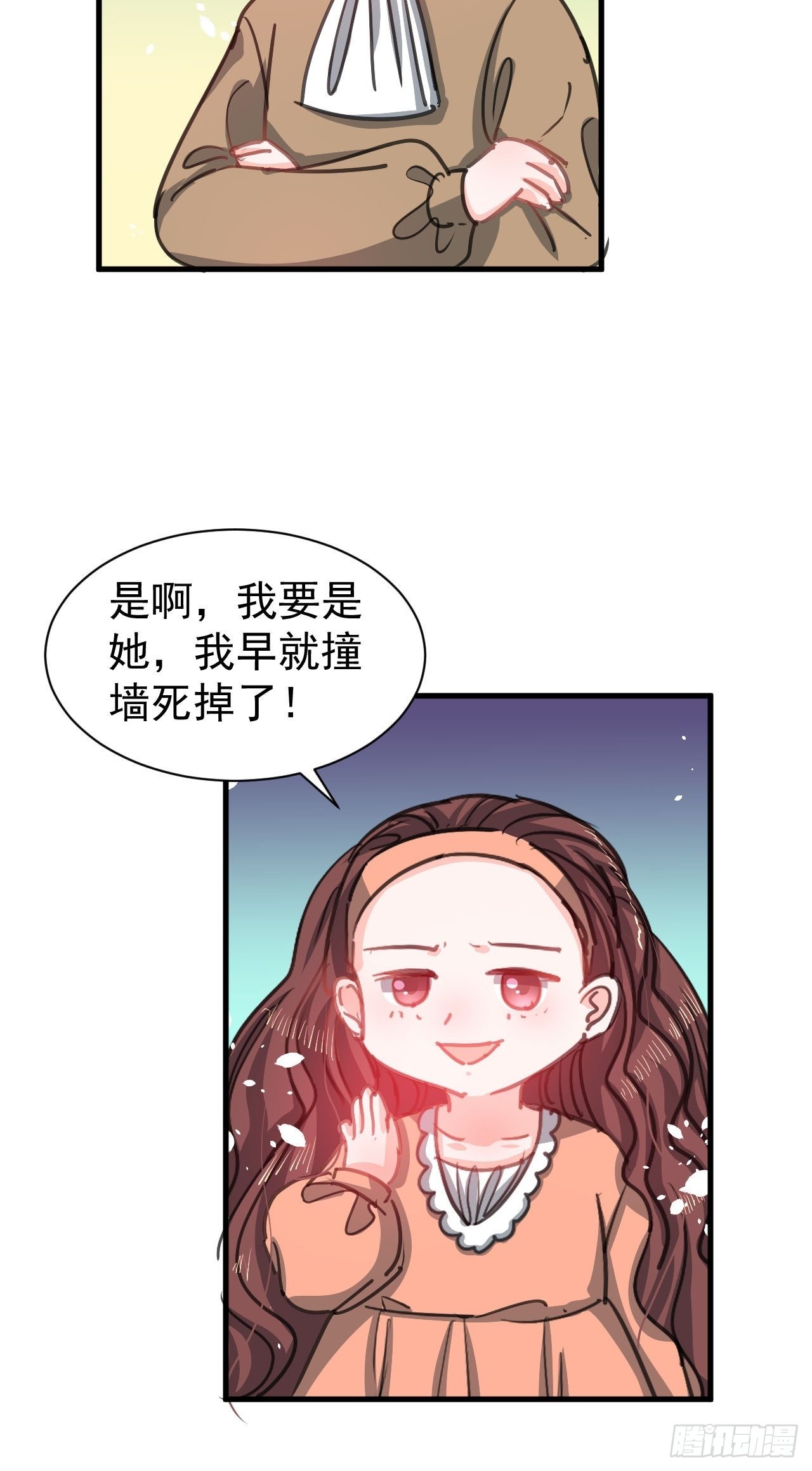 《系统之小公主攻略》第131话 你们太过分了！ 第10页