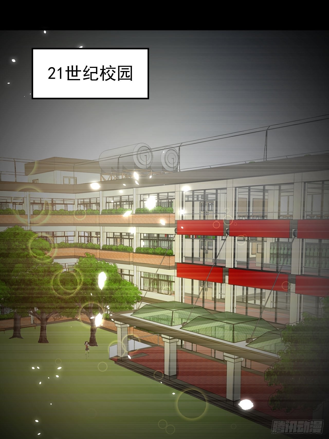 《系统之小公主攻略》第131话 你们太过分了！ 第26页