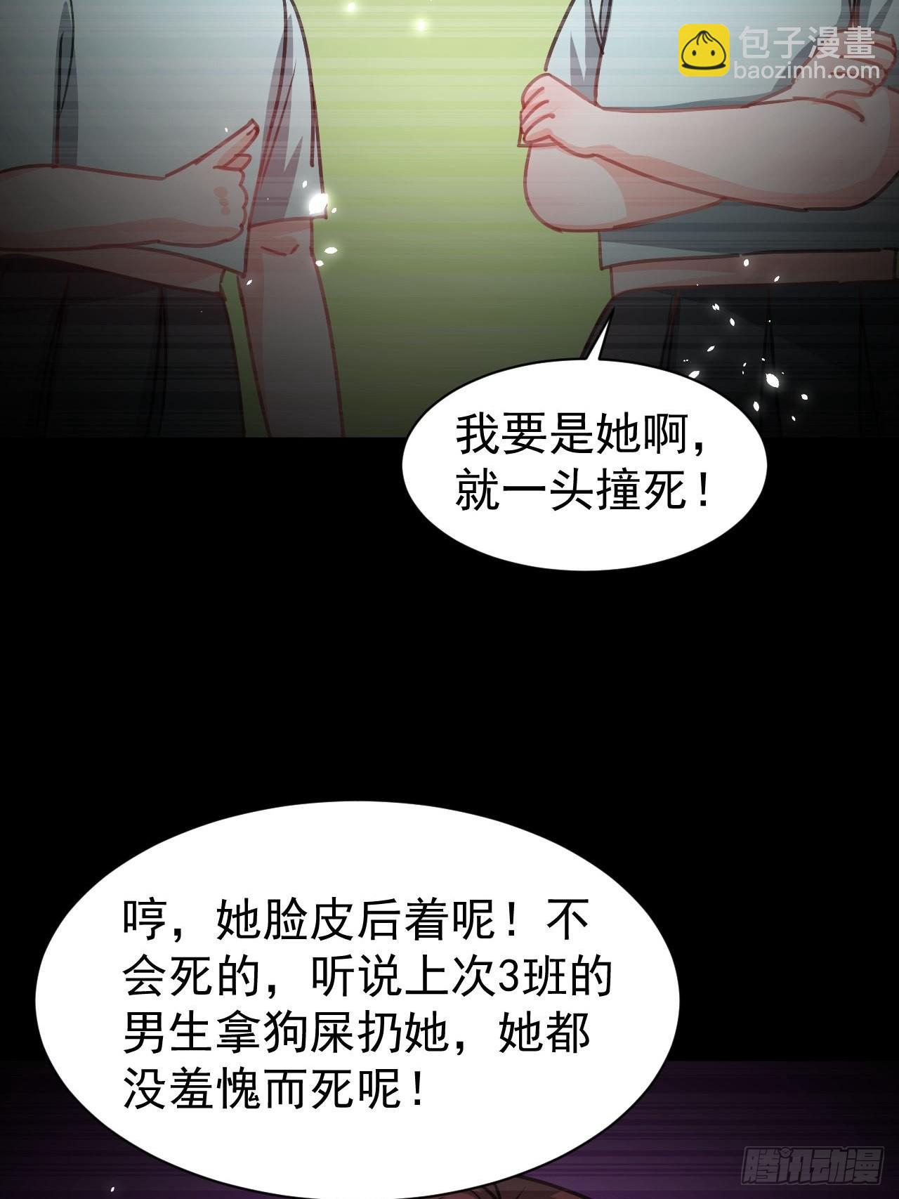 《系统之小公主攻略》第131话 你们太过分了！ 第29页