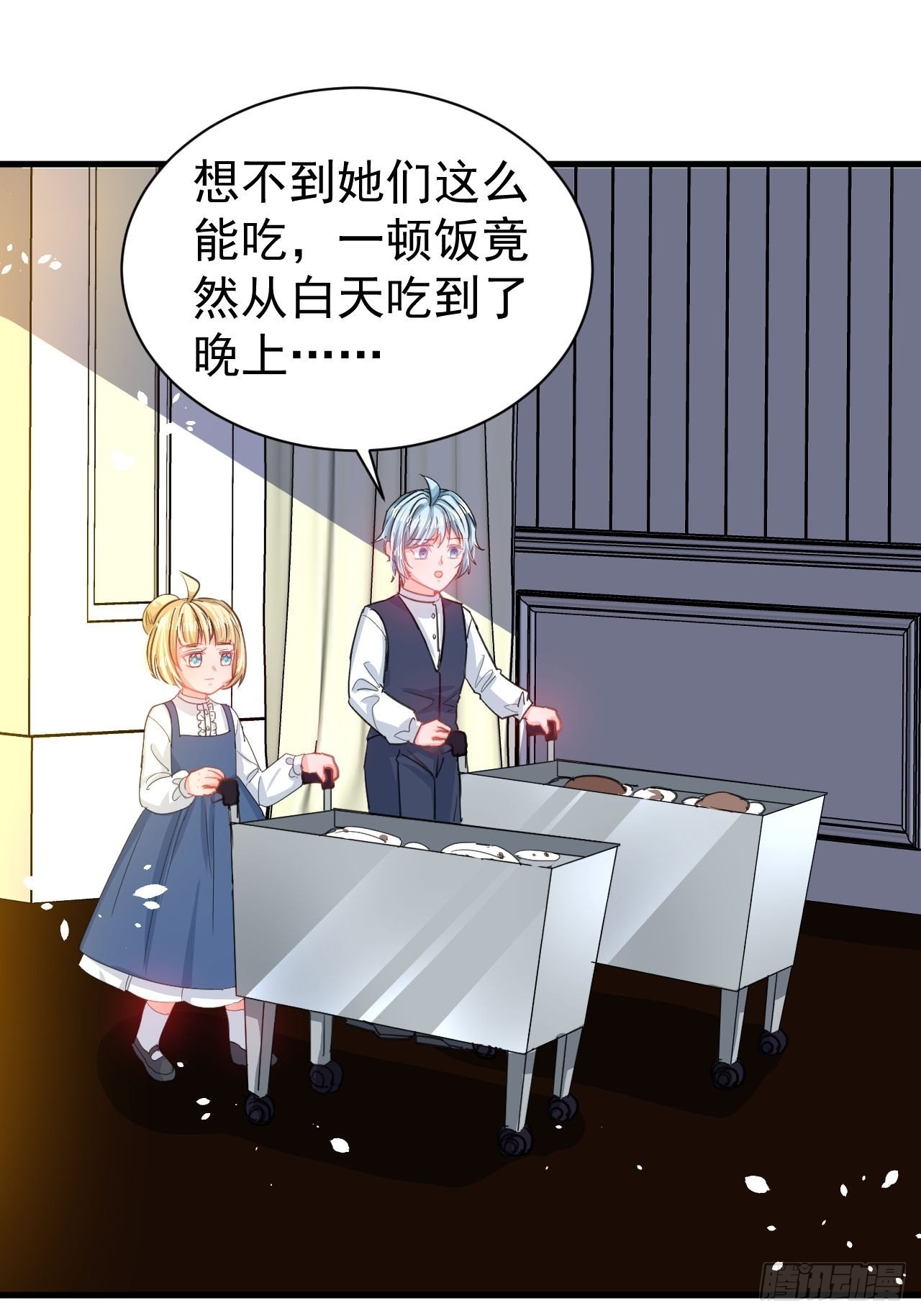 《系统之小公主攻略》第131话 你们太过分了！ 第2页