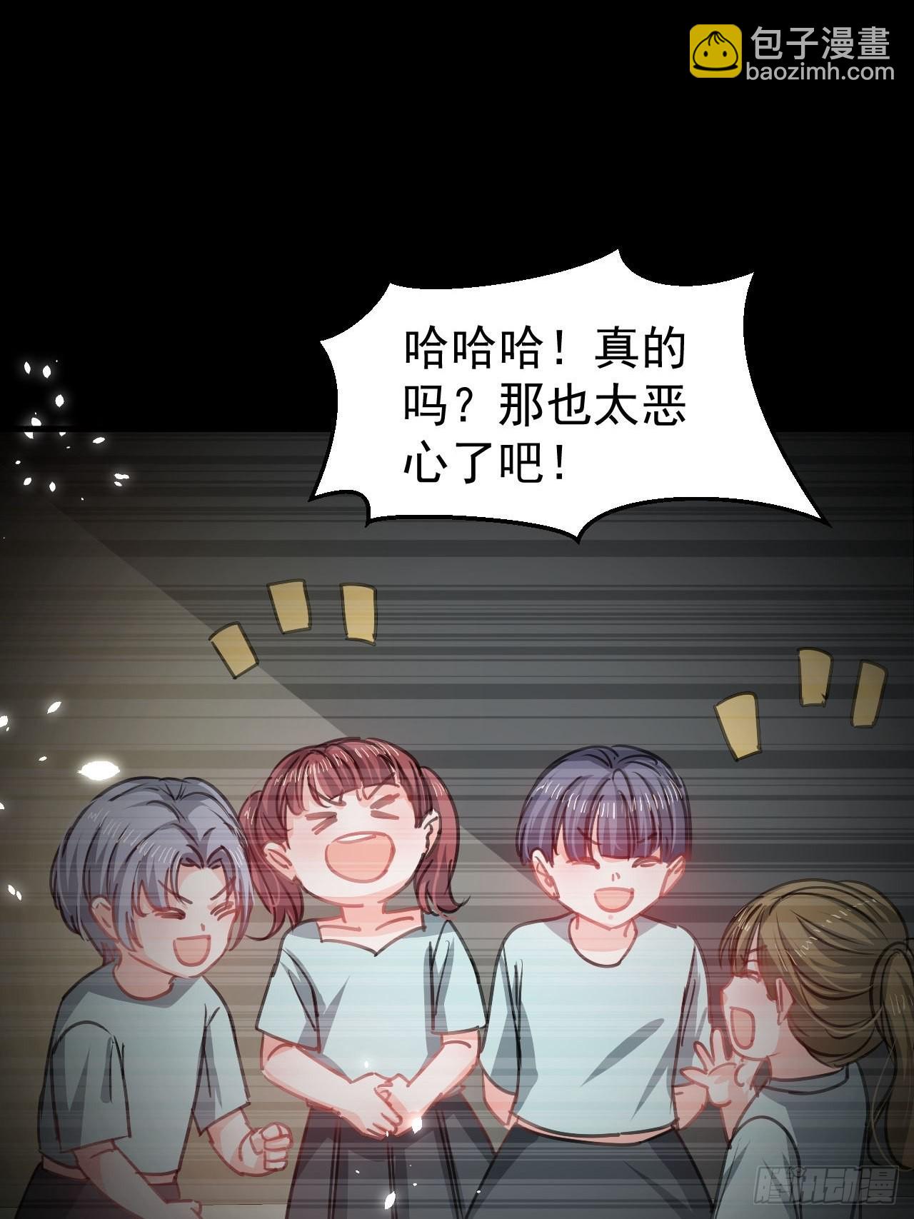 《系统之小公主攻略》第131话 你们太过分了！ 第31页