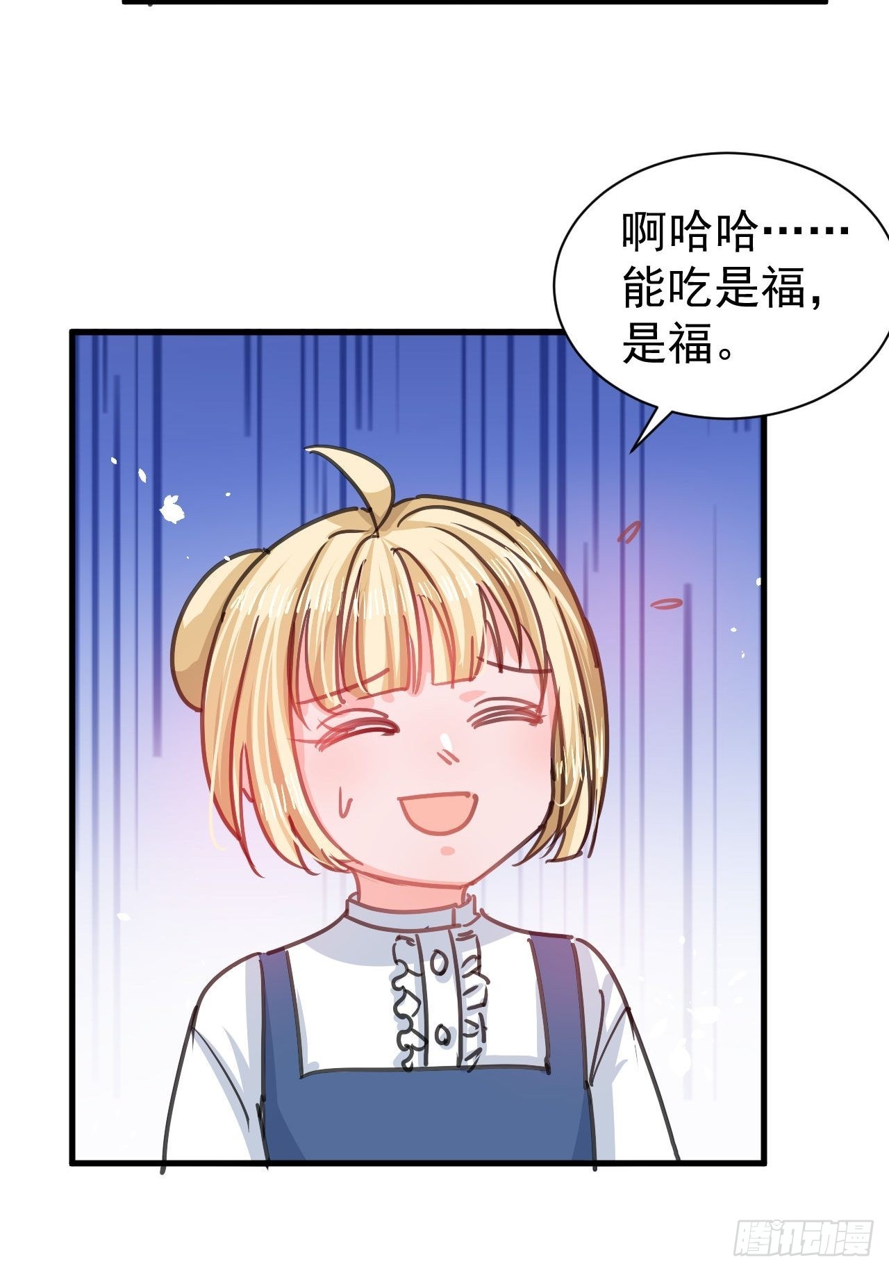 《系统之小公主攻略》第131话 你们太过分了！ 第4页