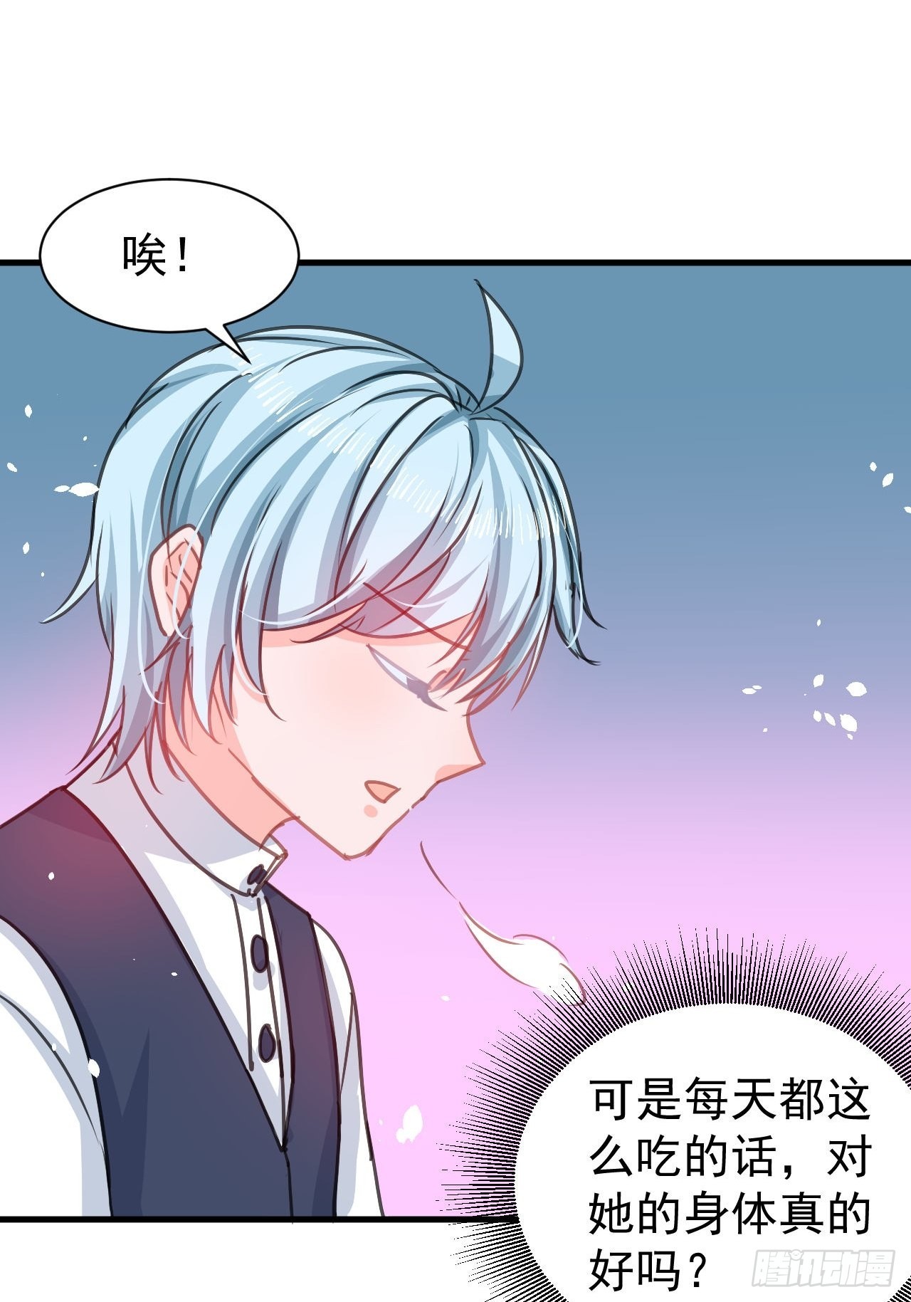 《系统之小公主攻略》第131话 你们太过分了！ 第5页