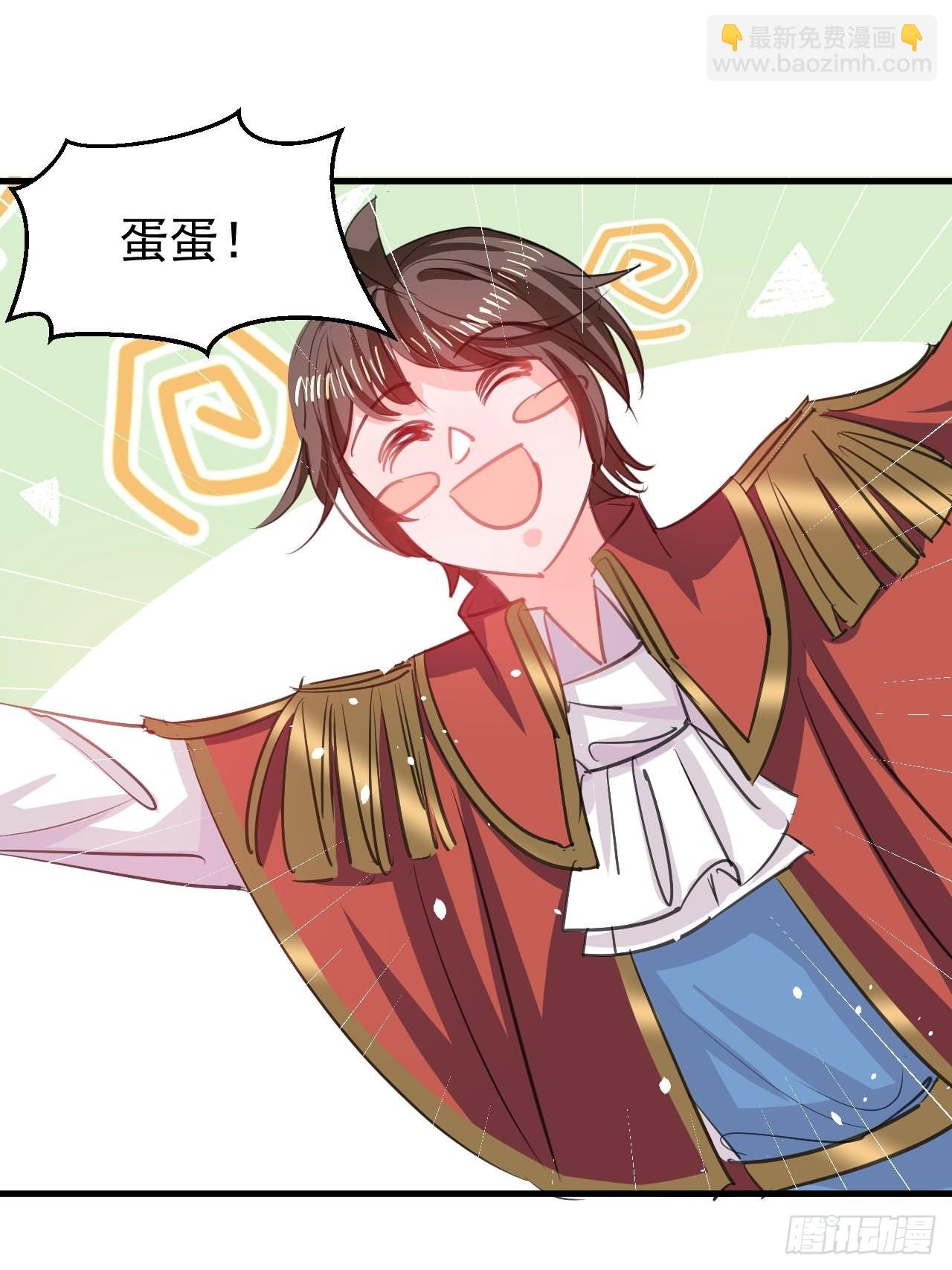《系统之小公主攻略》第129话 大人真幼稚 第11页