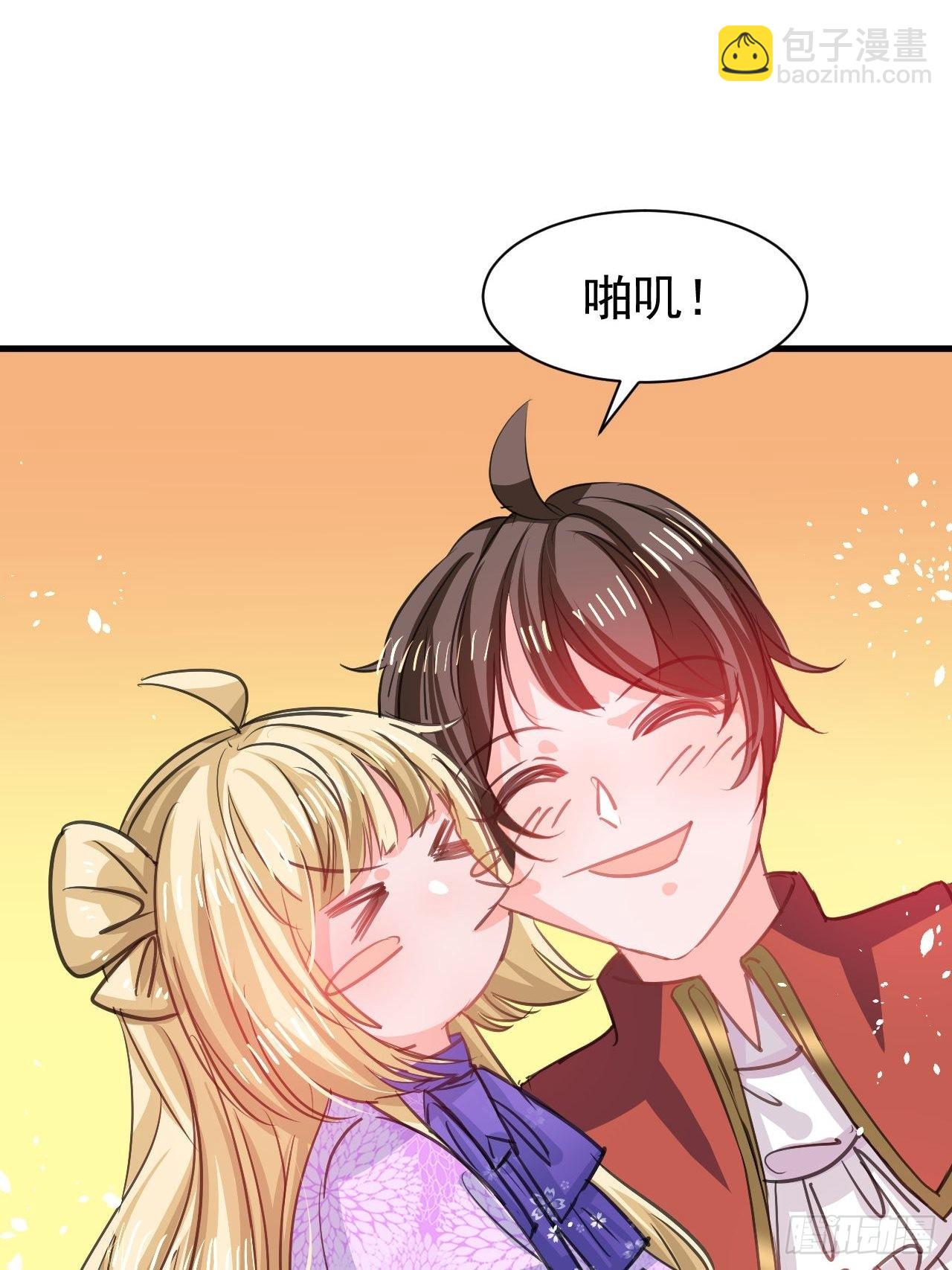 《系统之小公主攻略》第129话 大人真幼稚 第12页