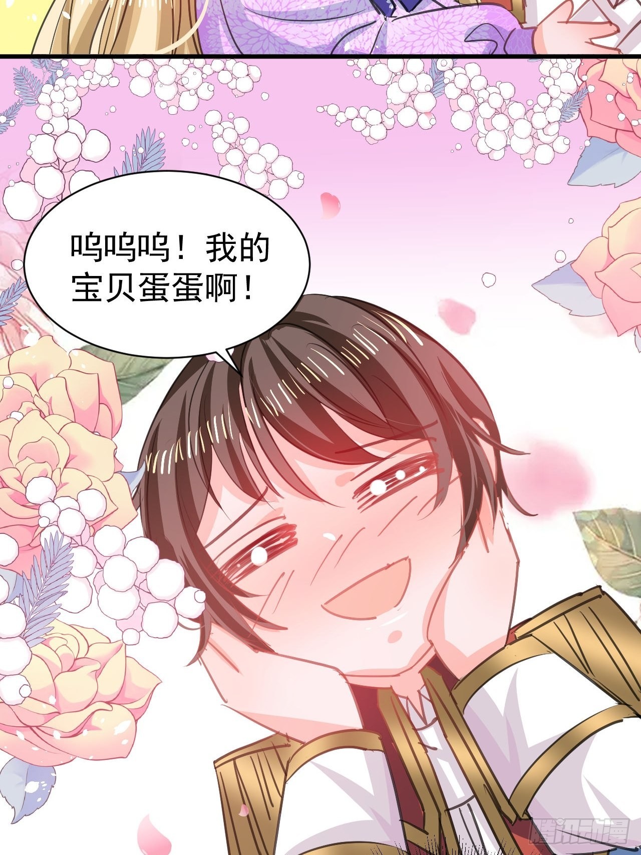 《系统之小公主攻略》第129话 大人真幼稚 第13页