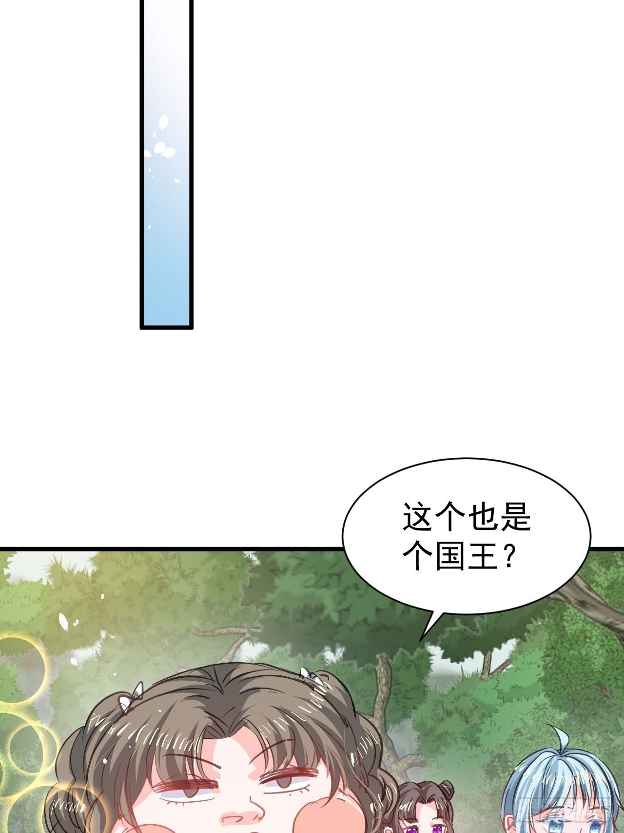 《系统之小公主攻略》第129话 大人真幼稚 第19页