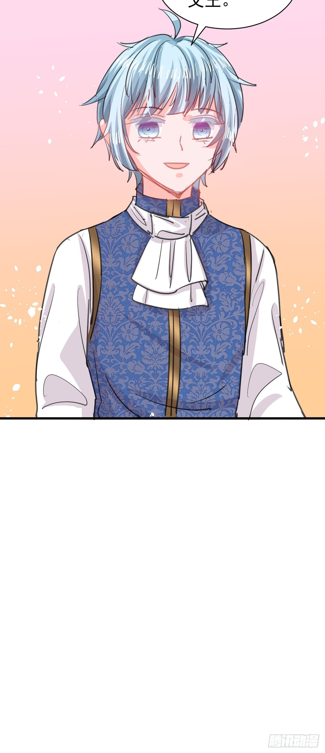 《系统之小公主攻略》第129话 大人真幼稚 第21页