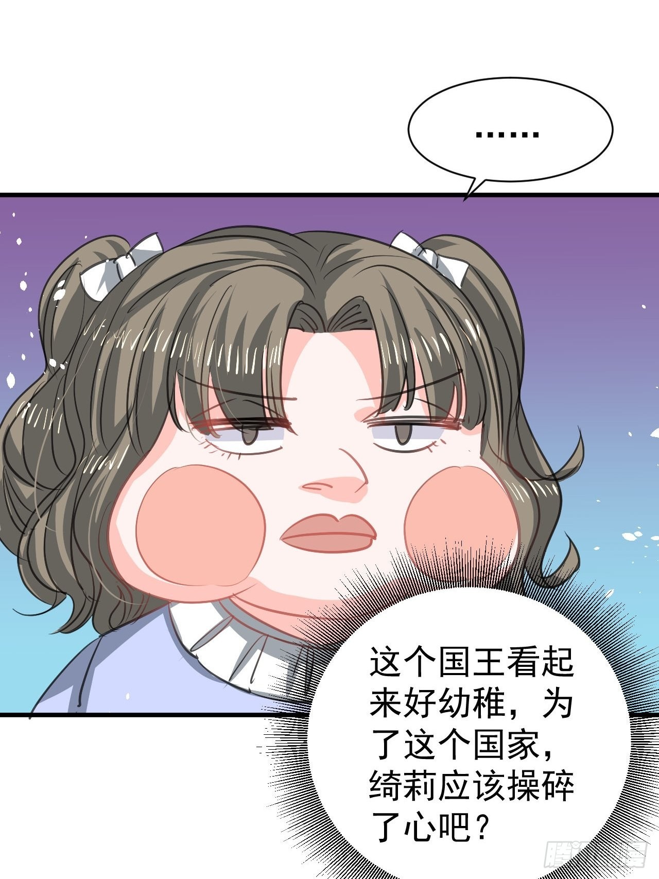 《系统之小公主攻略》第129话 大人真幼稚 第23页