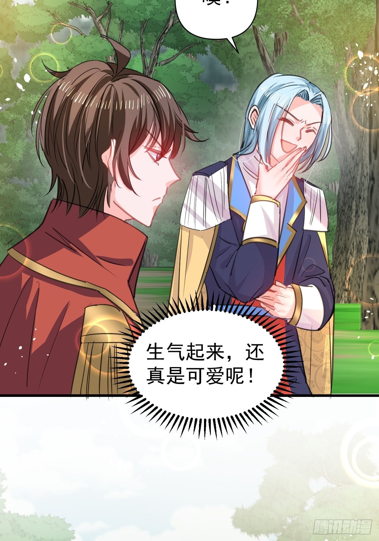 《系统之小公主攻略》第129话 大人真幼稚 第7页