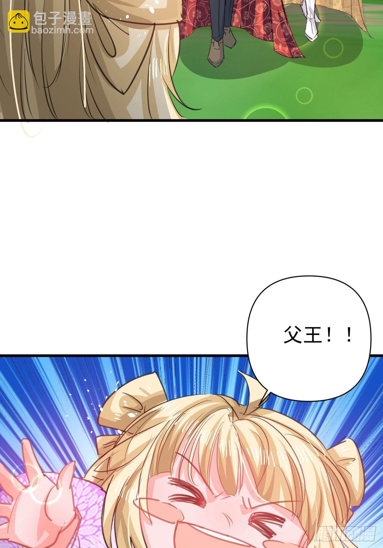 《系统之小公主攻略》第129话 大人真幼稚 第9页
