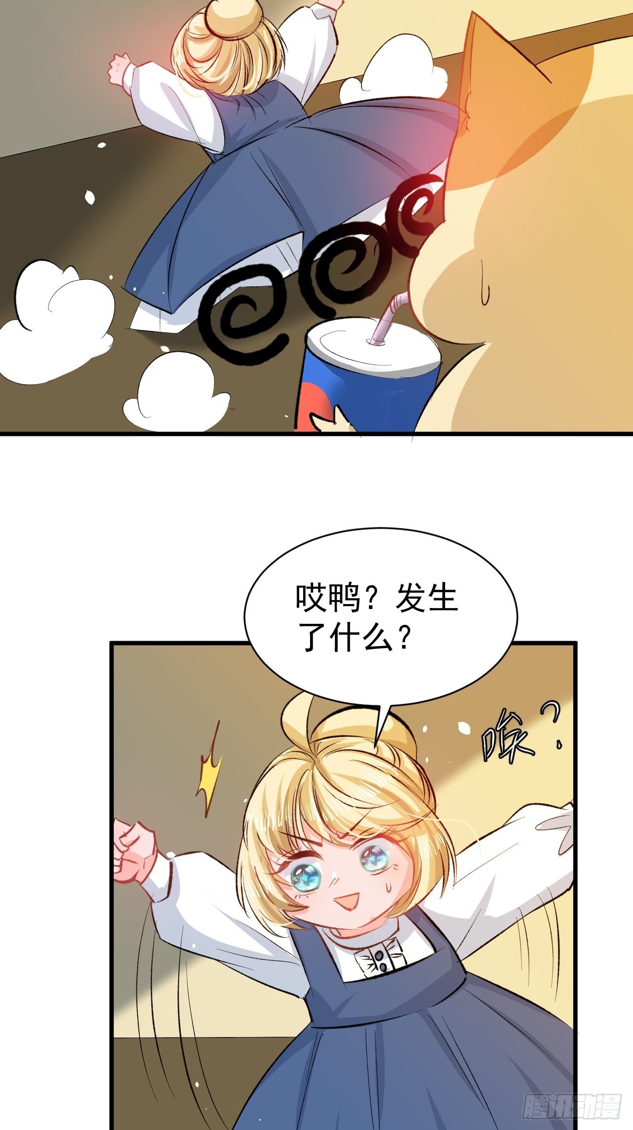 《系统之小公主攻略》第133话 真话药水 第14页