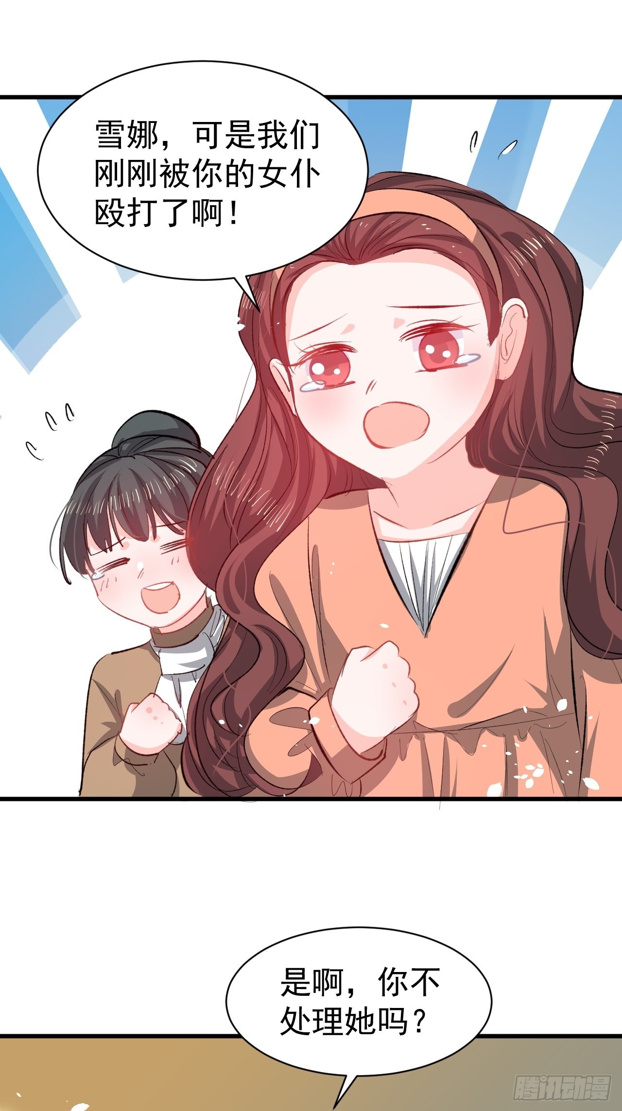 《系统之小公主攻略》第133话 真话药水 第19页
