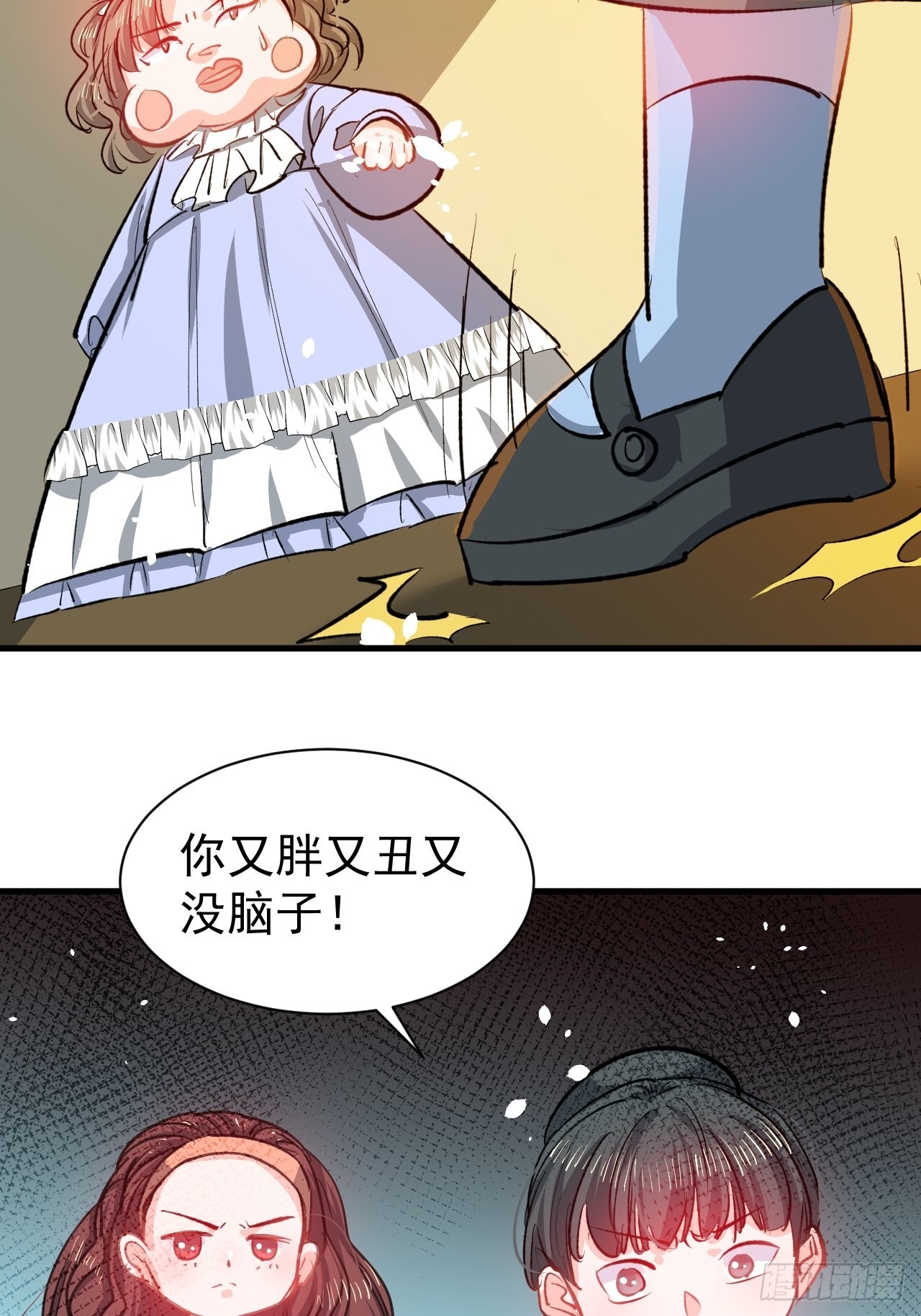 《系统之小公主攻略》第133话 真话药水 第30页