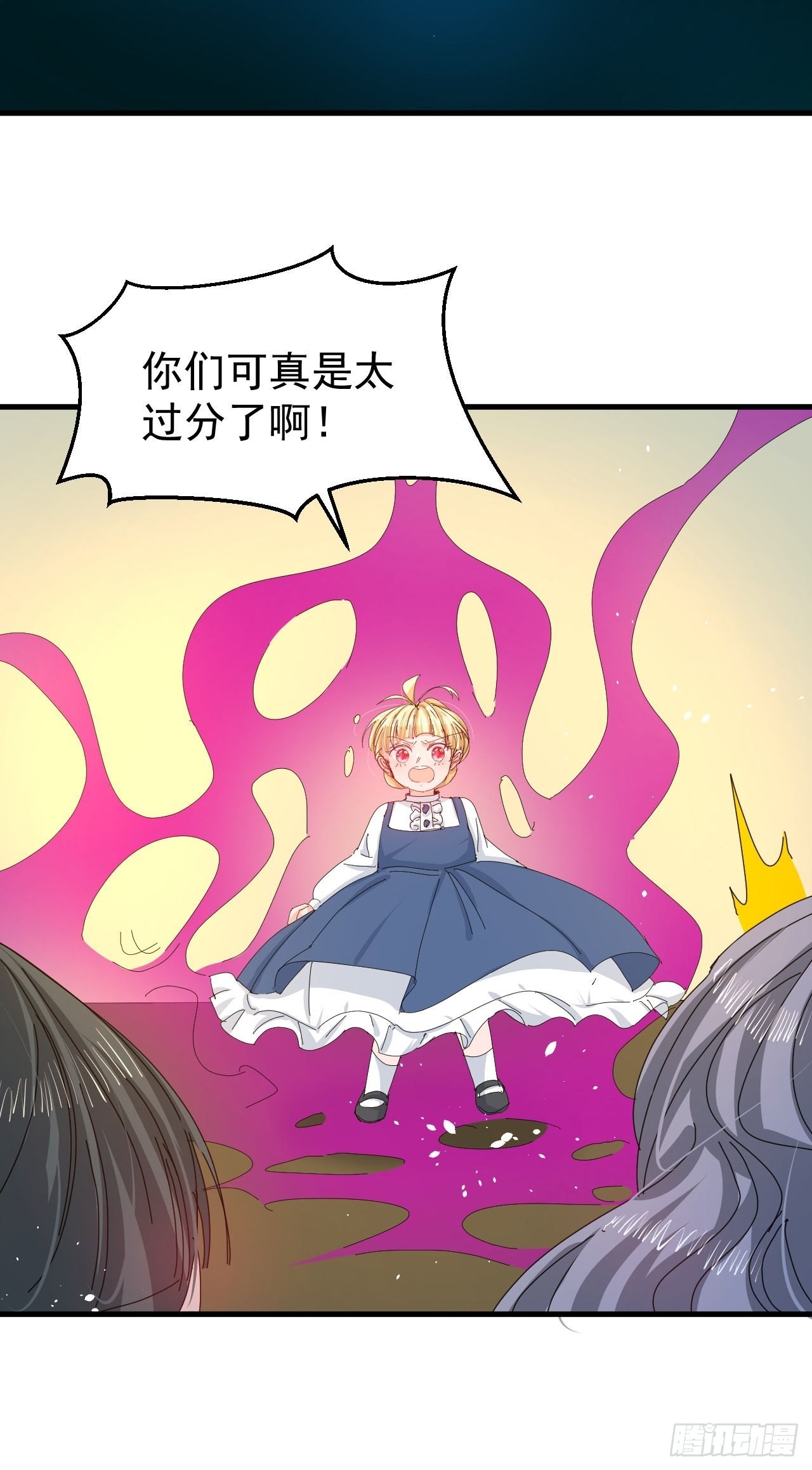 《系统之小公主攻略》第132话 另一个人格再次出现 第10页