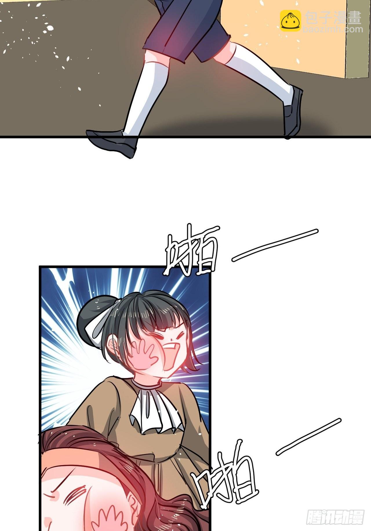 《系统之小公主攻略》第132话 另一个人格再次出现 第15页