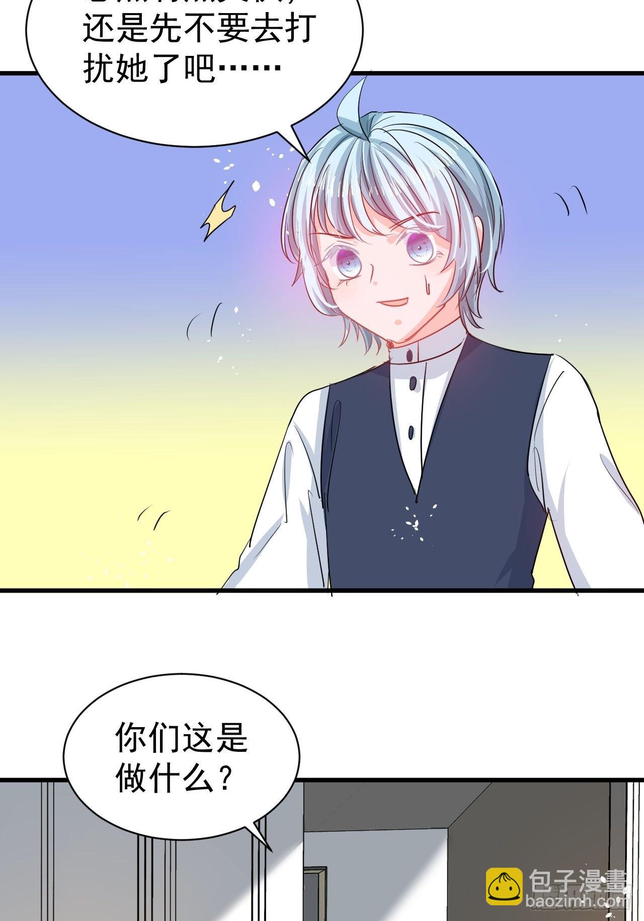 《系统之小公主攻略》第132话 另一个人格再次出现 第19页