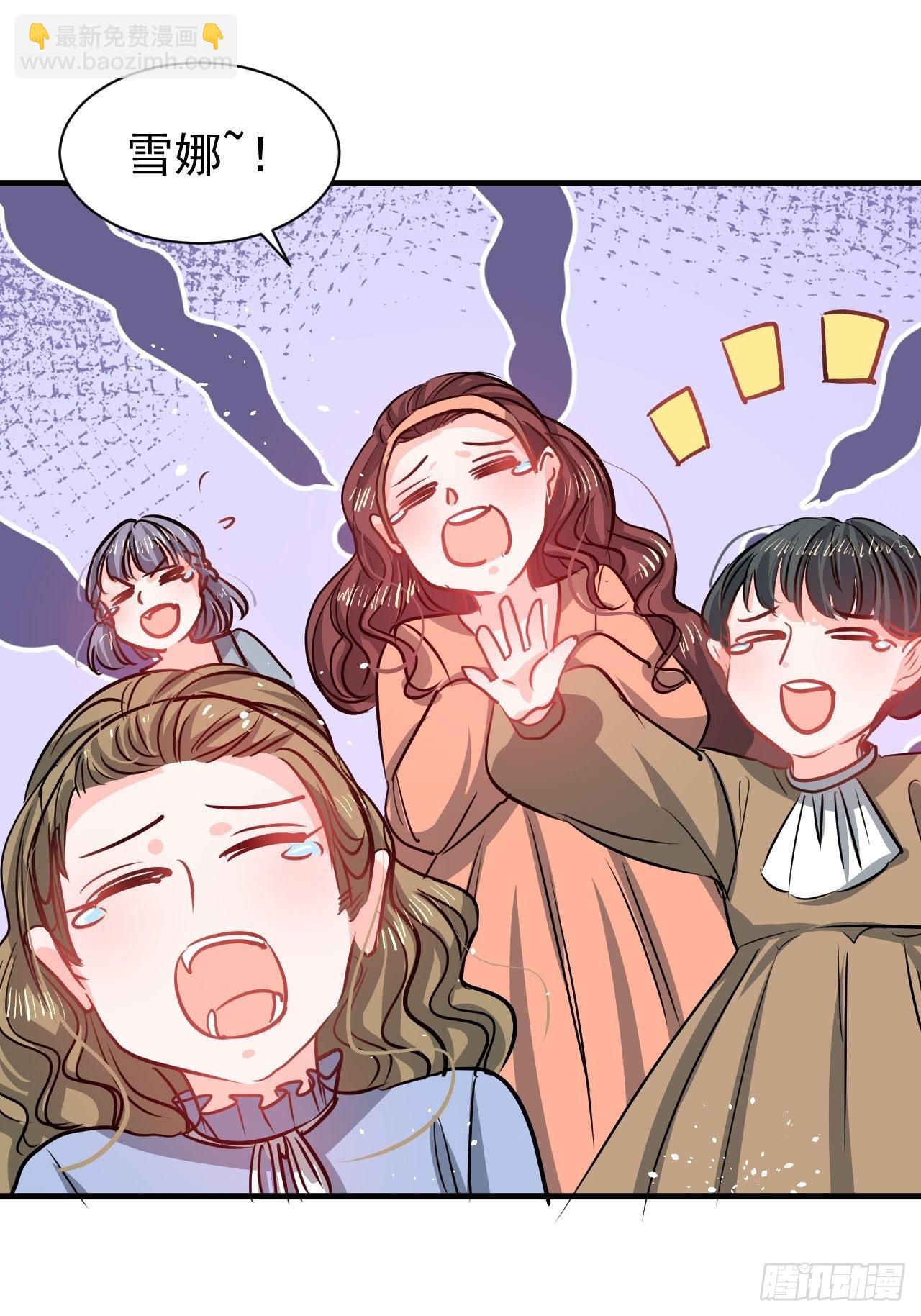 《系统之小公主攻略》第132话 另一个人格再次出现 第21页
