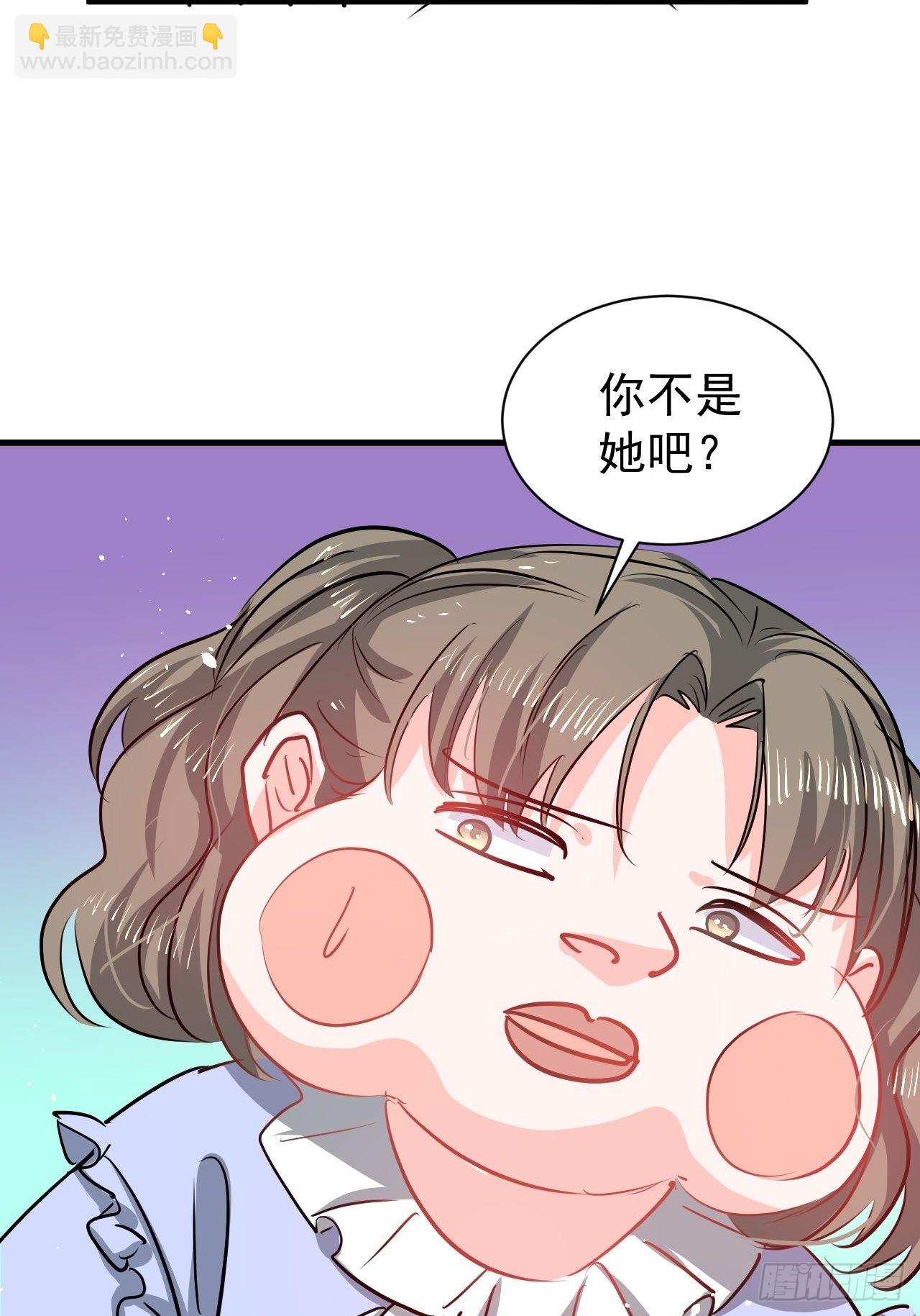 《系统之小公主攻略》第132话 另一个人格再次出现 第24页