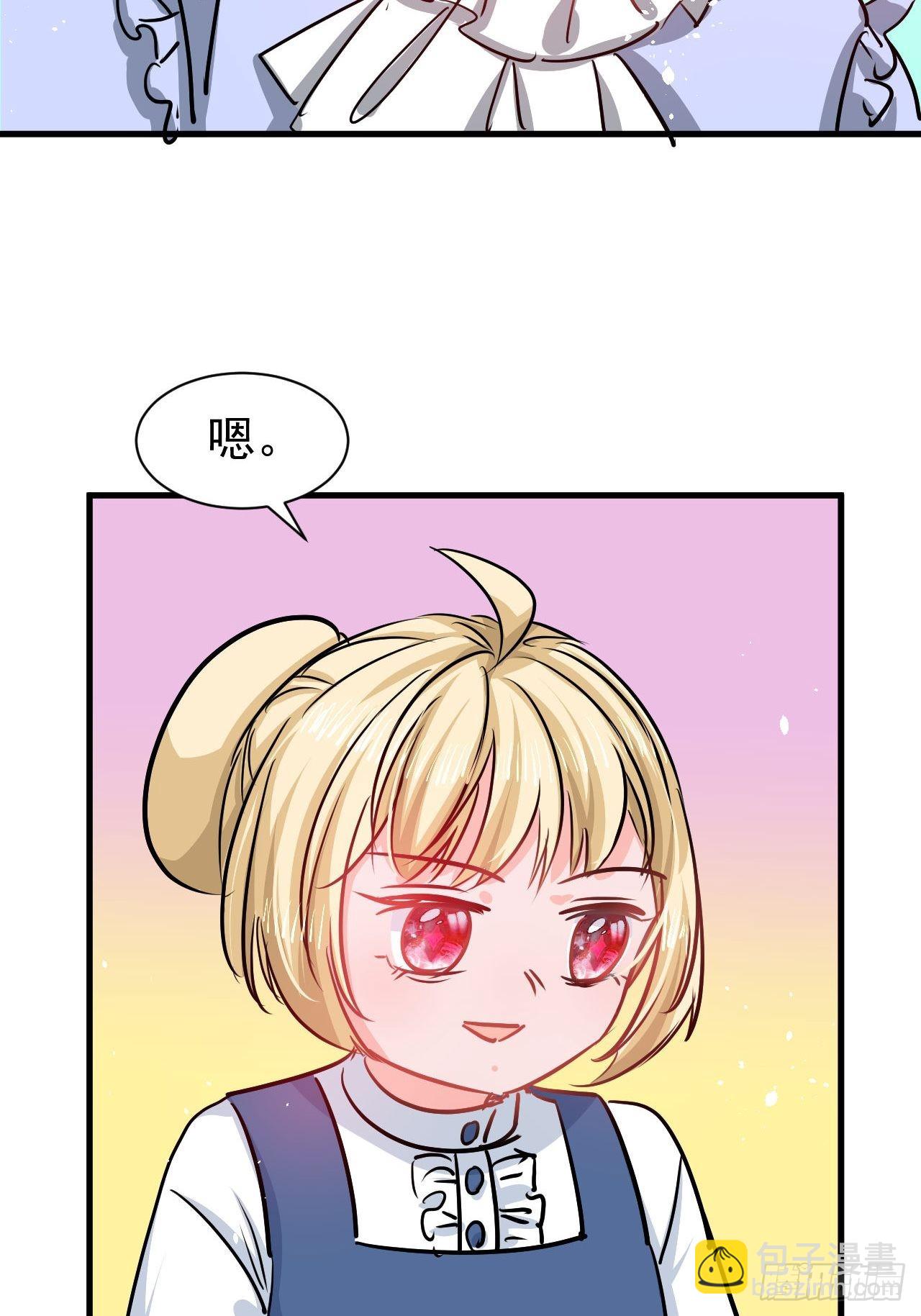 《系统之小公主攻略》第132话 另一个人格再次出现 第25页