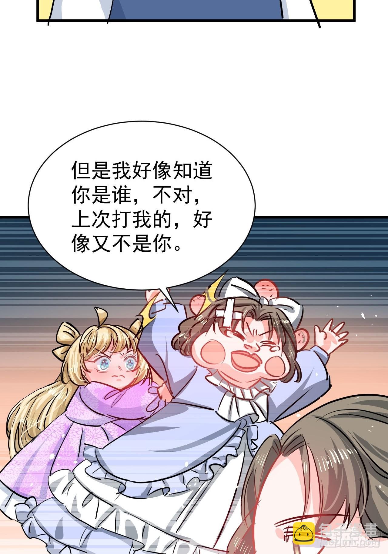 《系统之小公主攻略》第132话 另一个人格再次出现 第26页