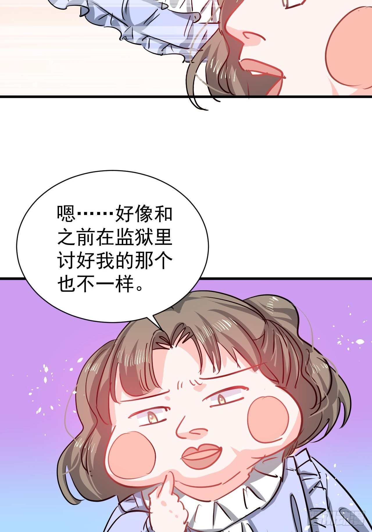 《系统之小公主攻略》第132话 另一个人格再次出现 第27页