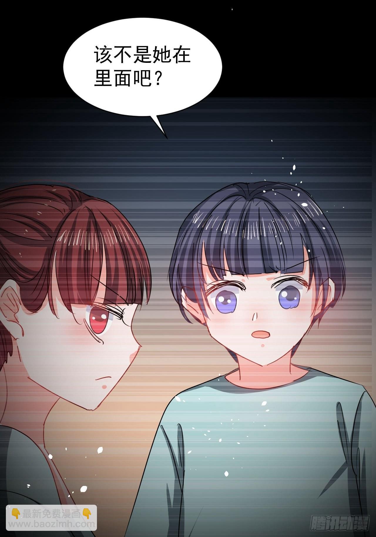 《系统之小公主攻略》第132话 另一个人格再次出现 第4页