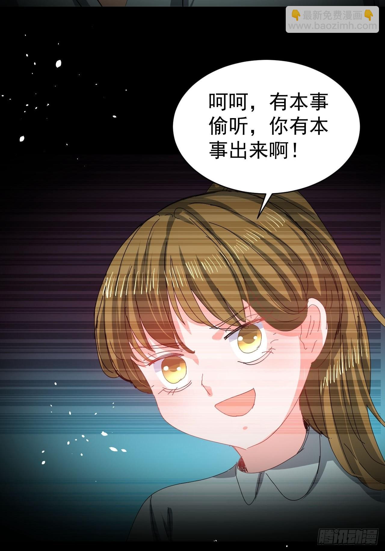 《系统之小公主攻略》第132话 另一个人格再次出现 第5页