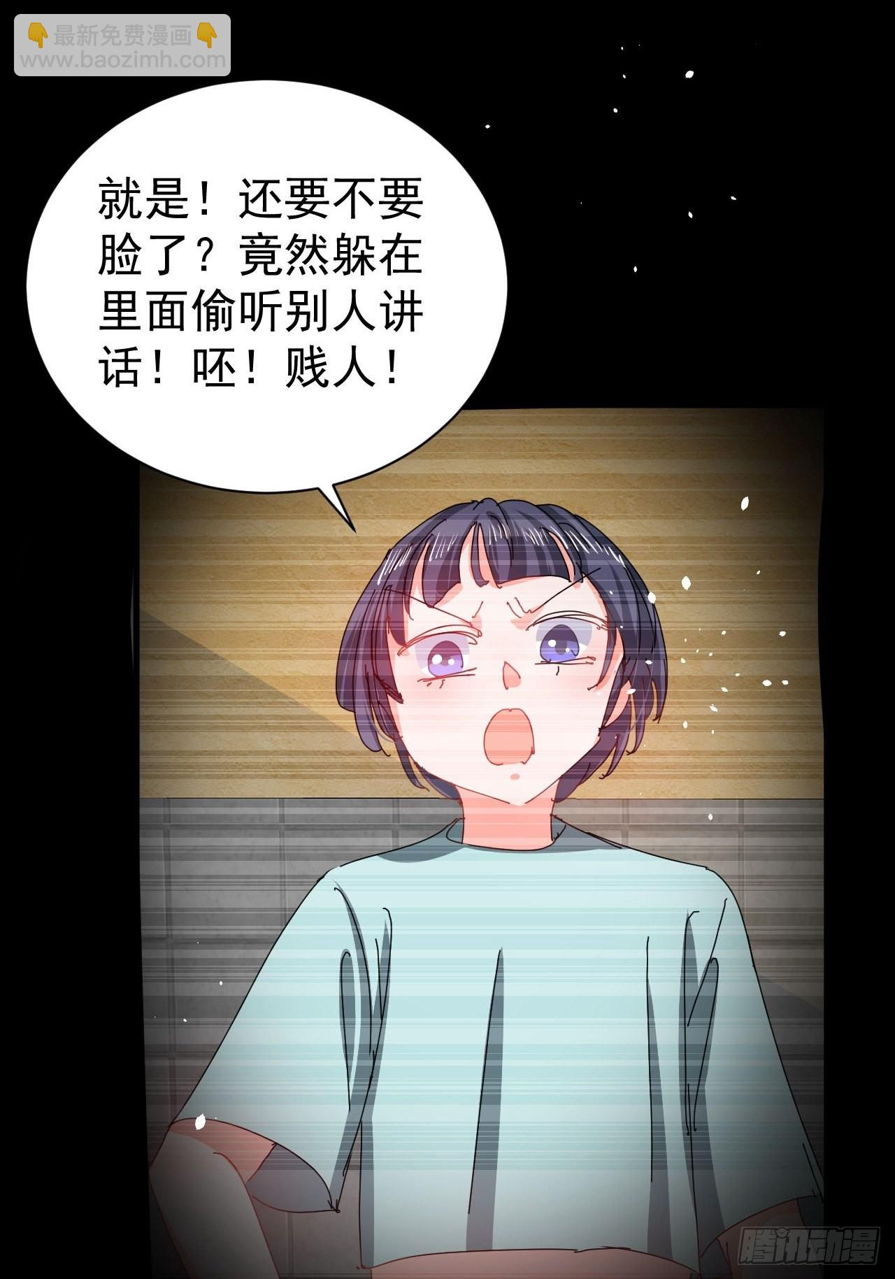 《系统之小公主攻略》第132话 另一个人格再次出现 第6页