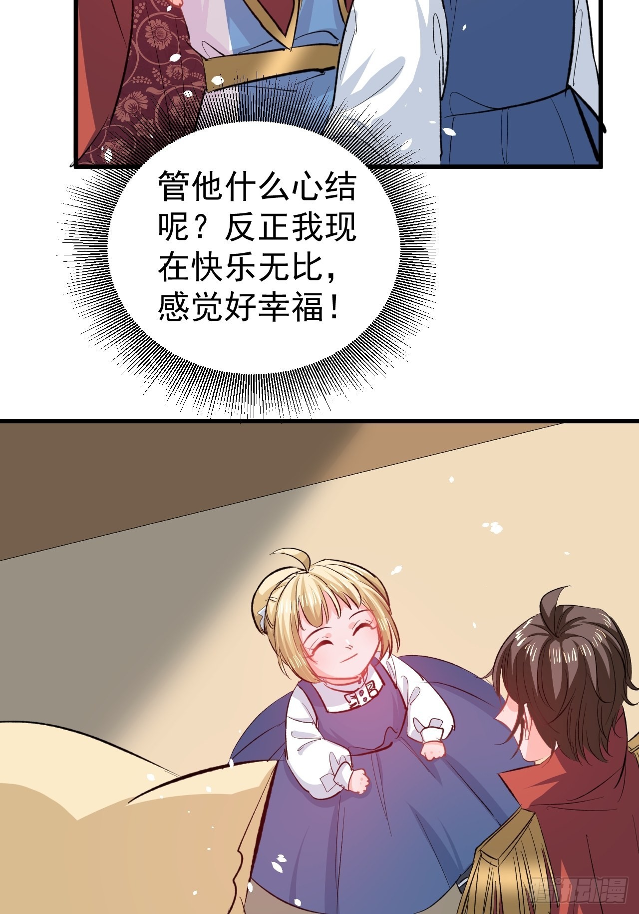 《系统之小公主攻略》第135话 心结 第15页