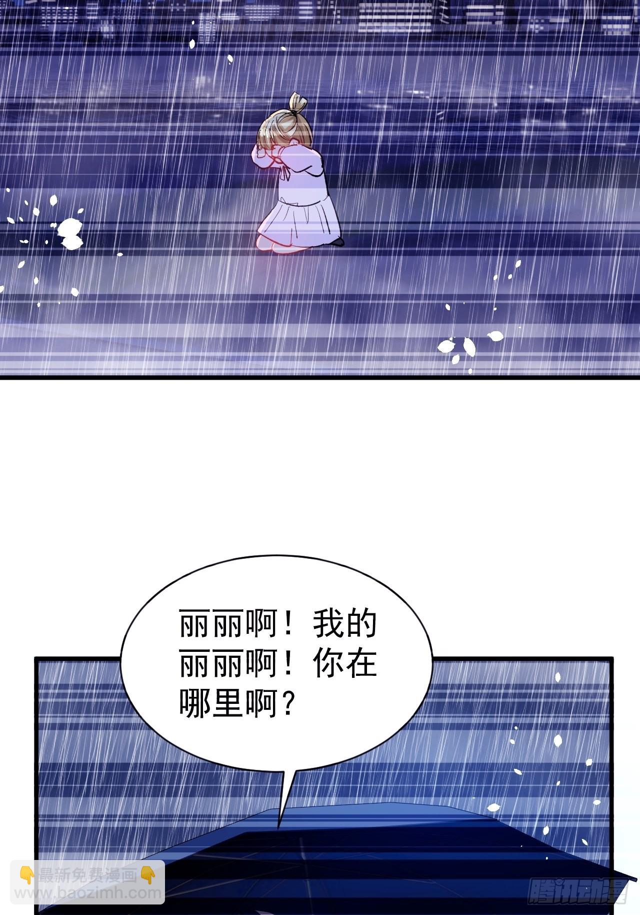 《系统之小公主攻略》第135话 心结 第17页