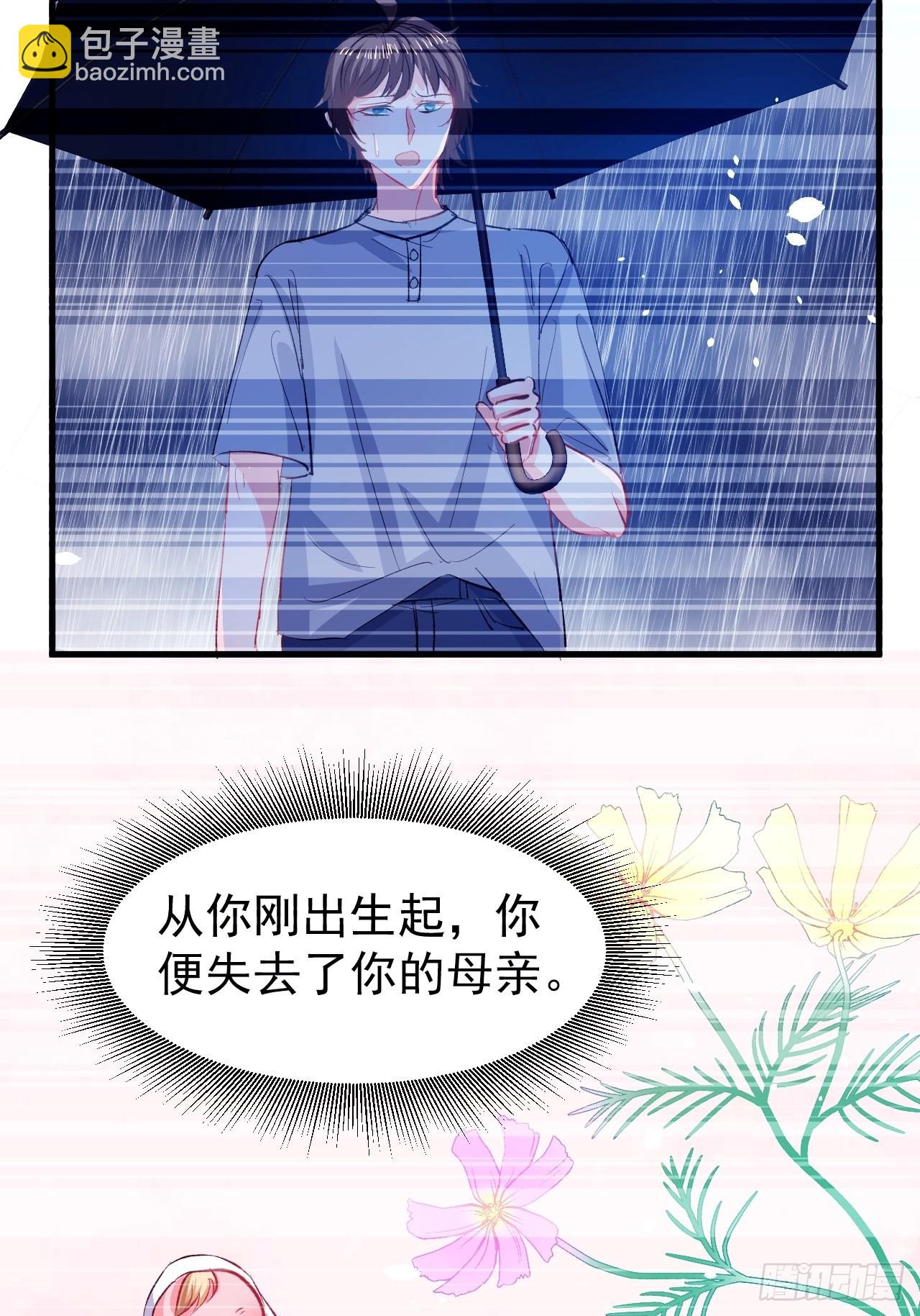 《系统之小公主攻略》第135话 心结 第18页