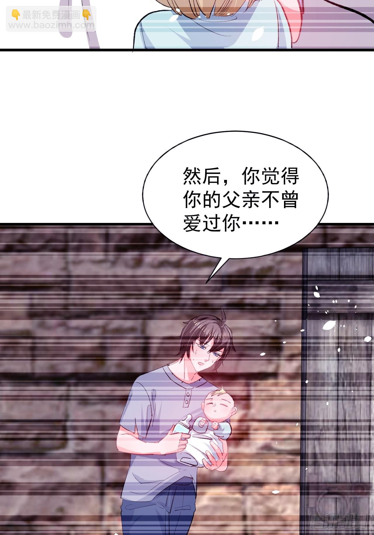《系统之小公主攻略》第135话 心结 第21页