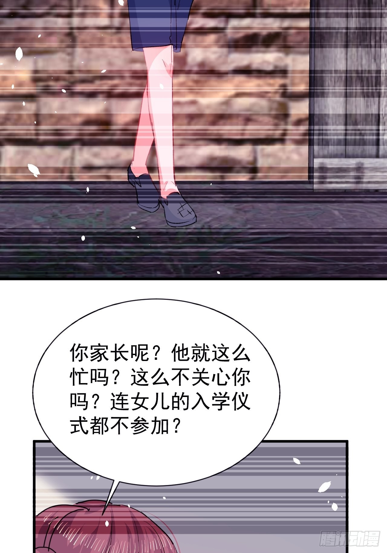 《系统之小公主攻略》第135话 心结 第22页