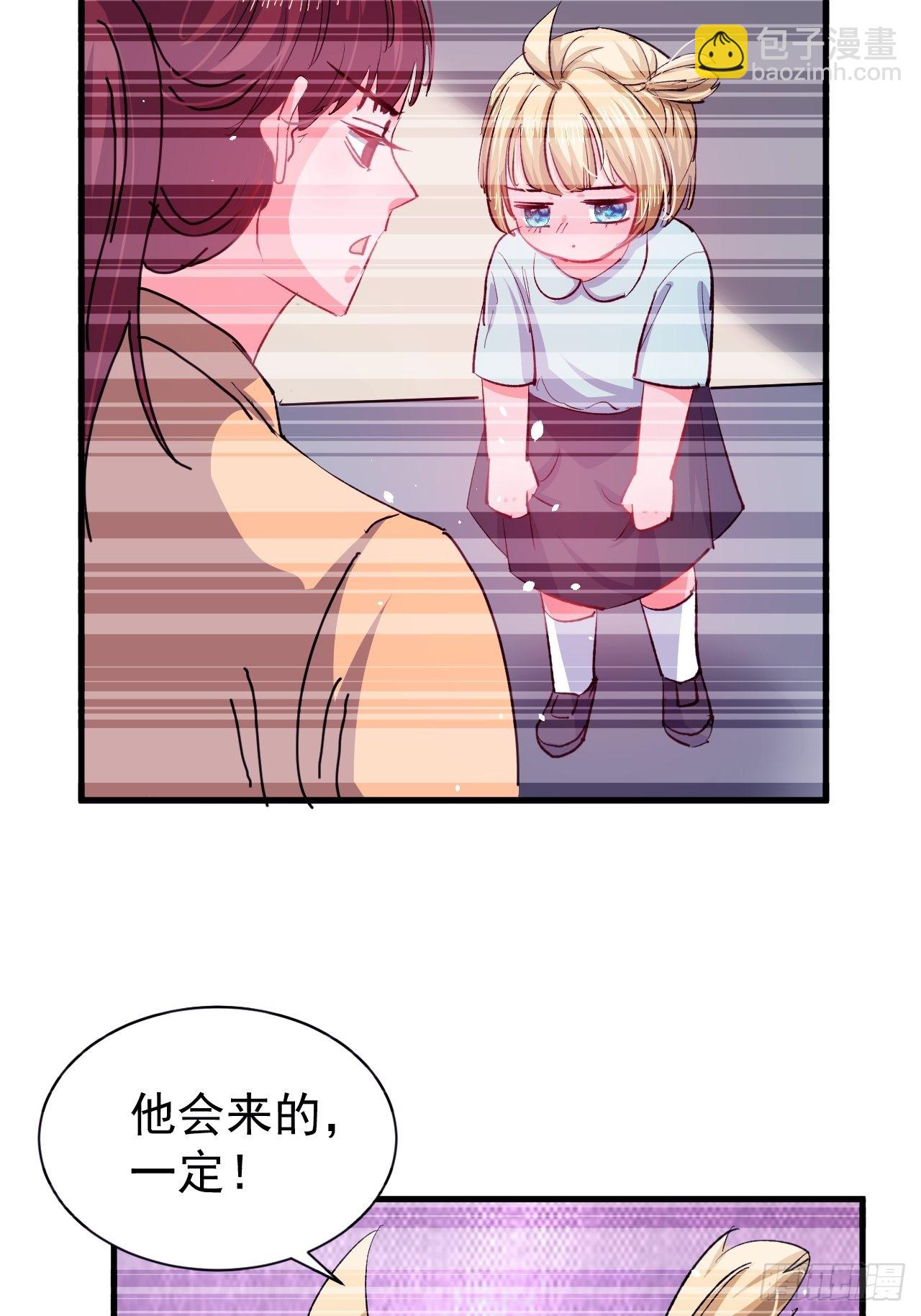 《系统之小公主攻略》第135话 心结 第23页