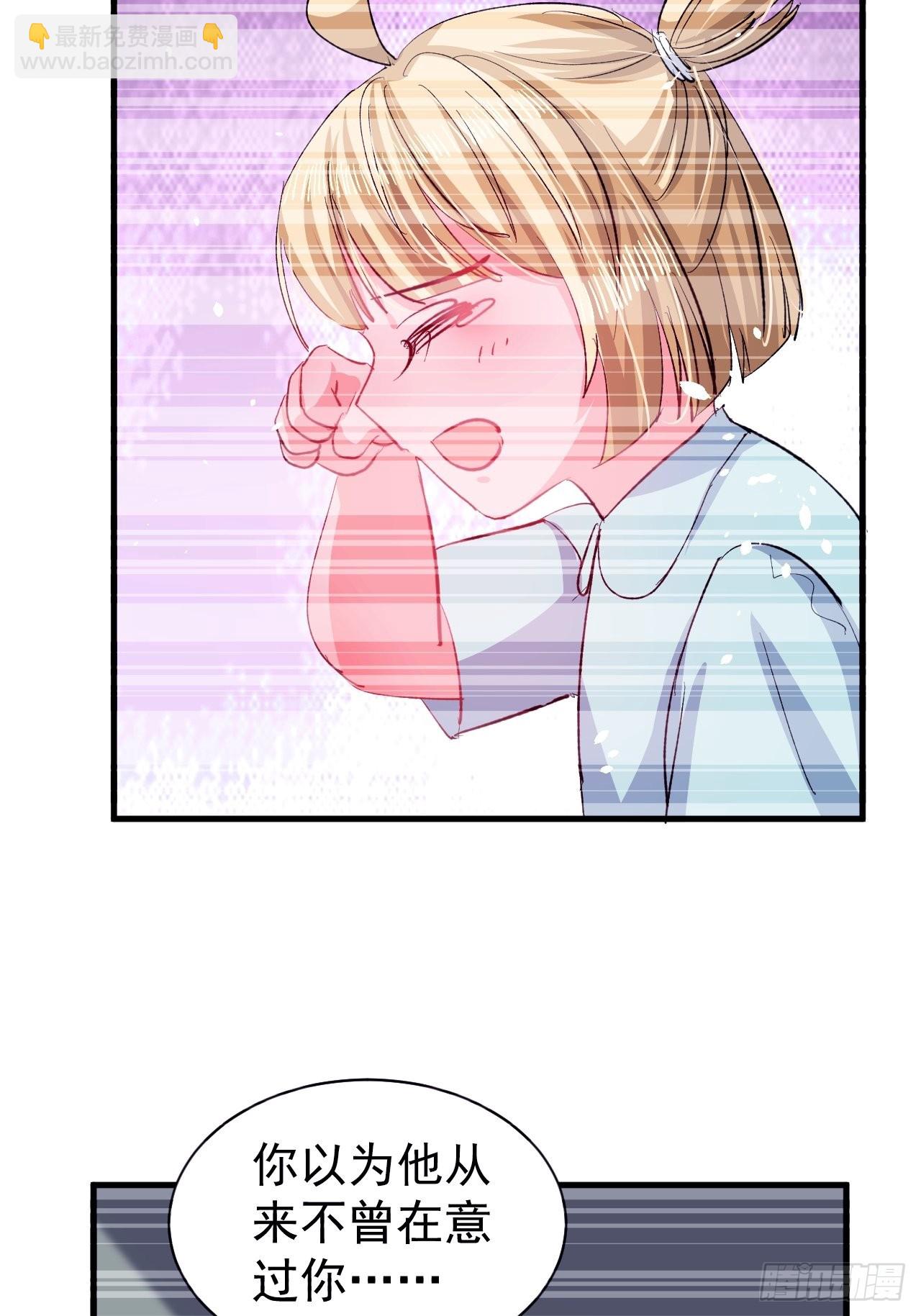 《系统之小公主攻略》第135话 心结 第24页