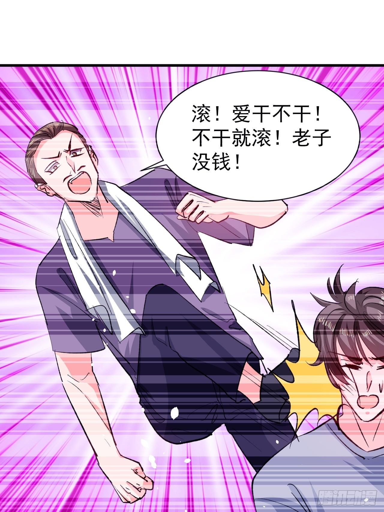 《系统之小公主攻略》第135话 心结 第29页